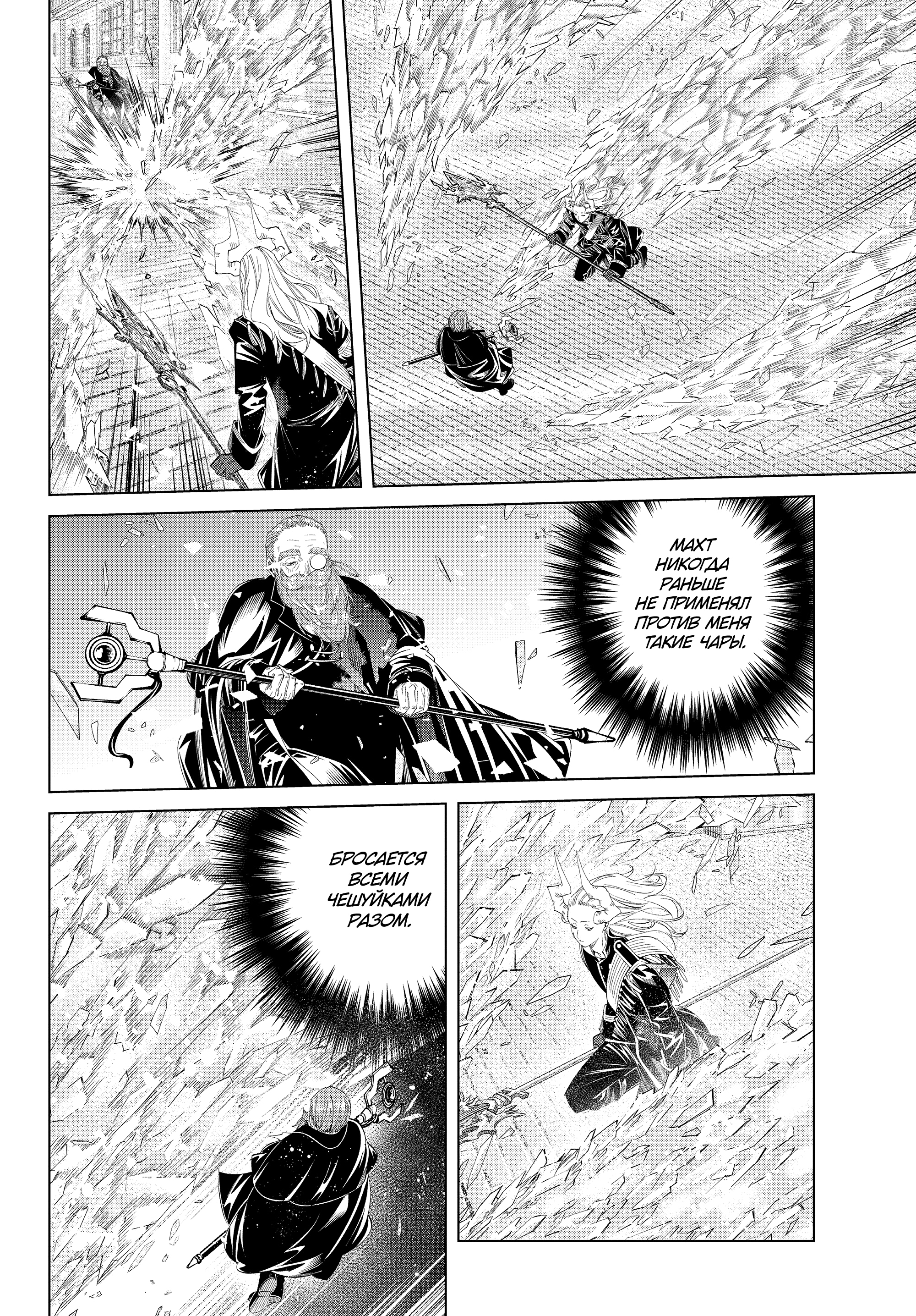 Read Фрирен, провожающая в последний путь Manga Online