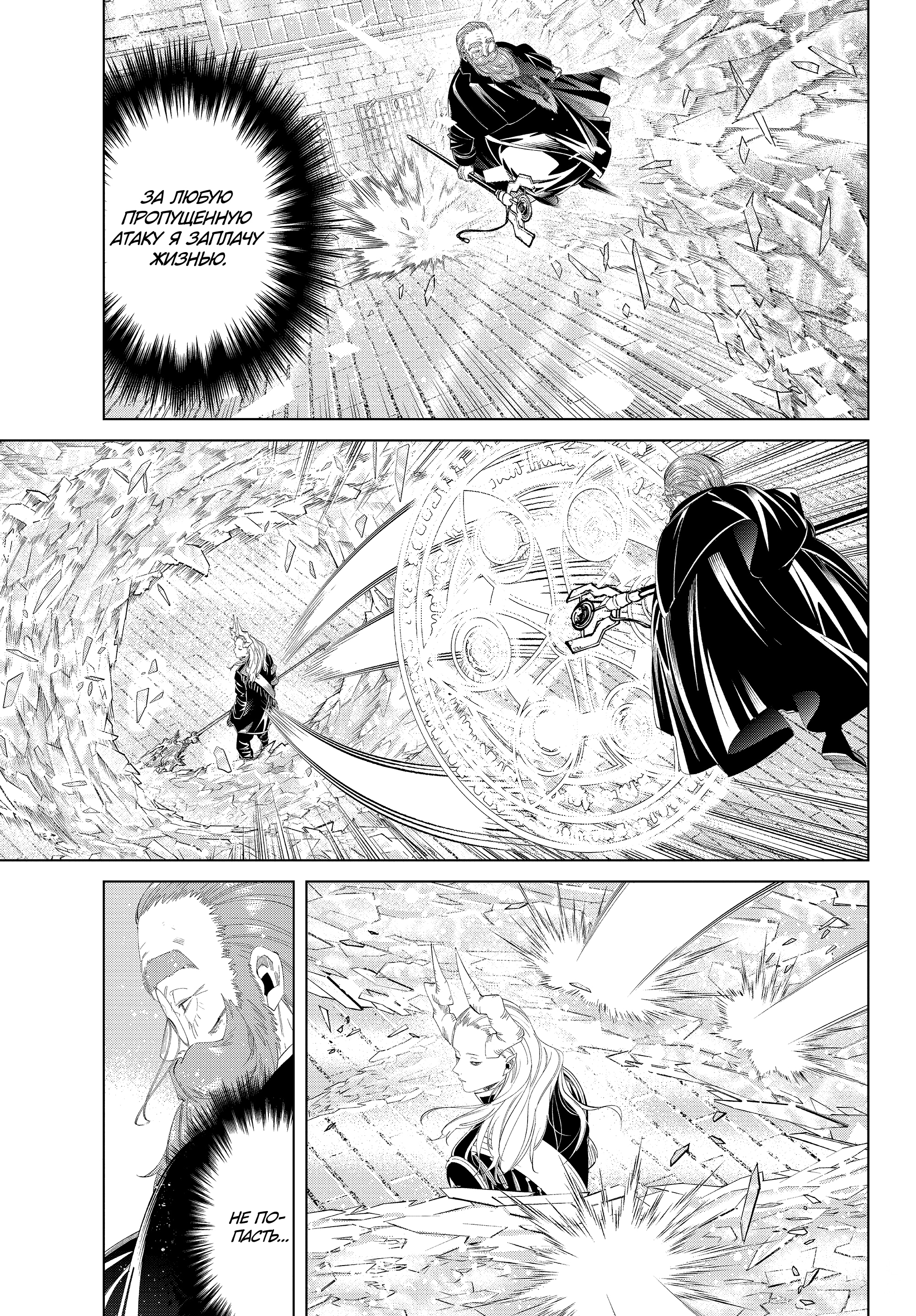 Read Фрирен, провожающая в последний путь Manga Online