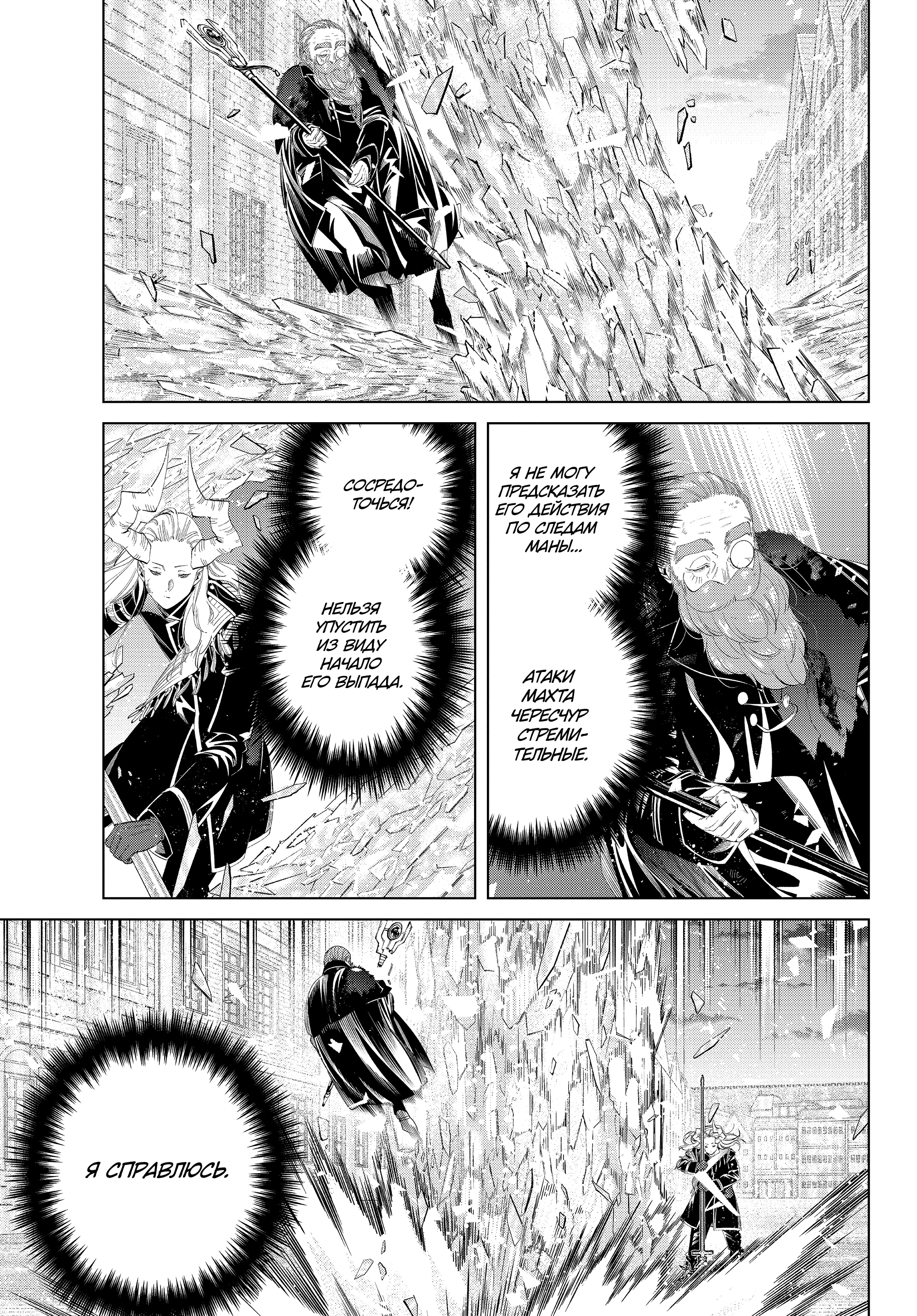 Read Фрирен, провожающая в последний путь Manga Online