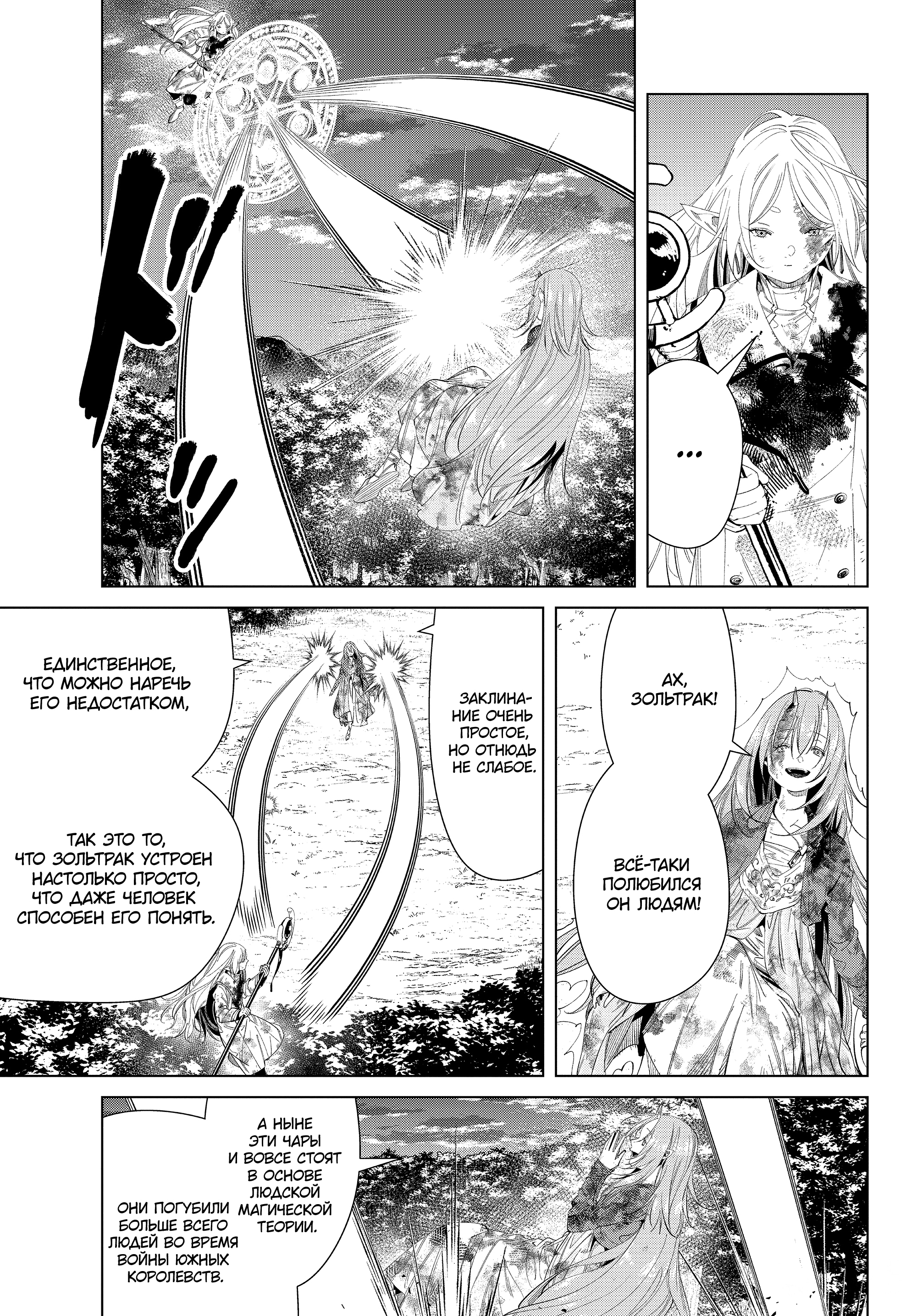 Read Фрирен, провожающая в последний путь Manga Online