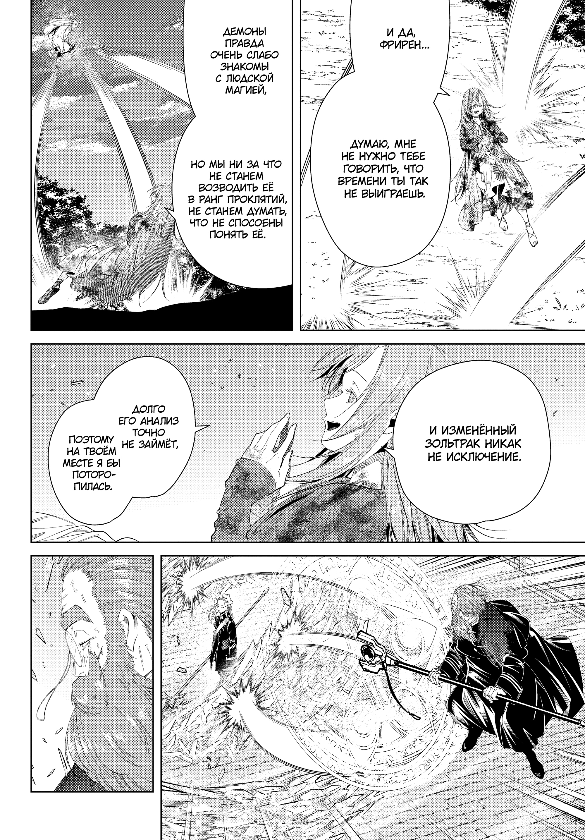 Read Фрирен, провожающая в последний путь Manga Online