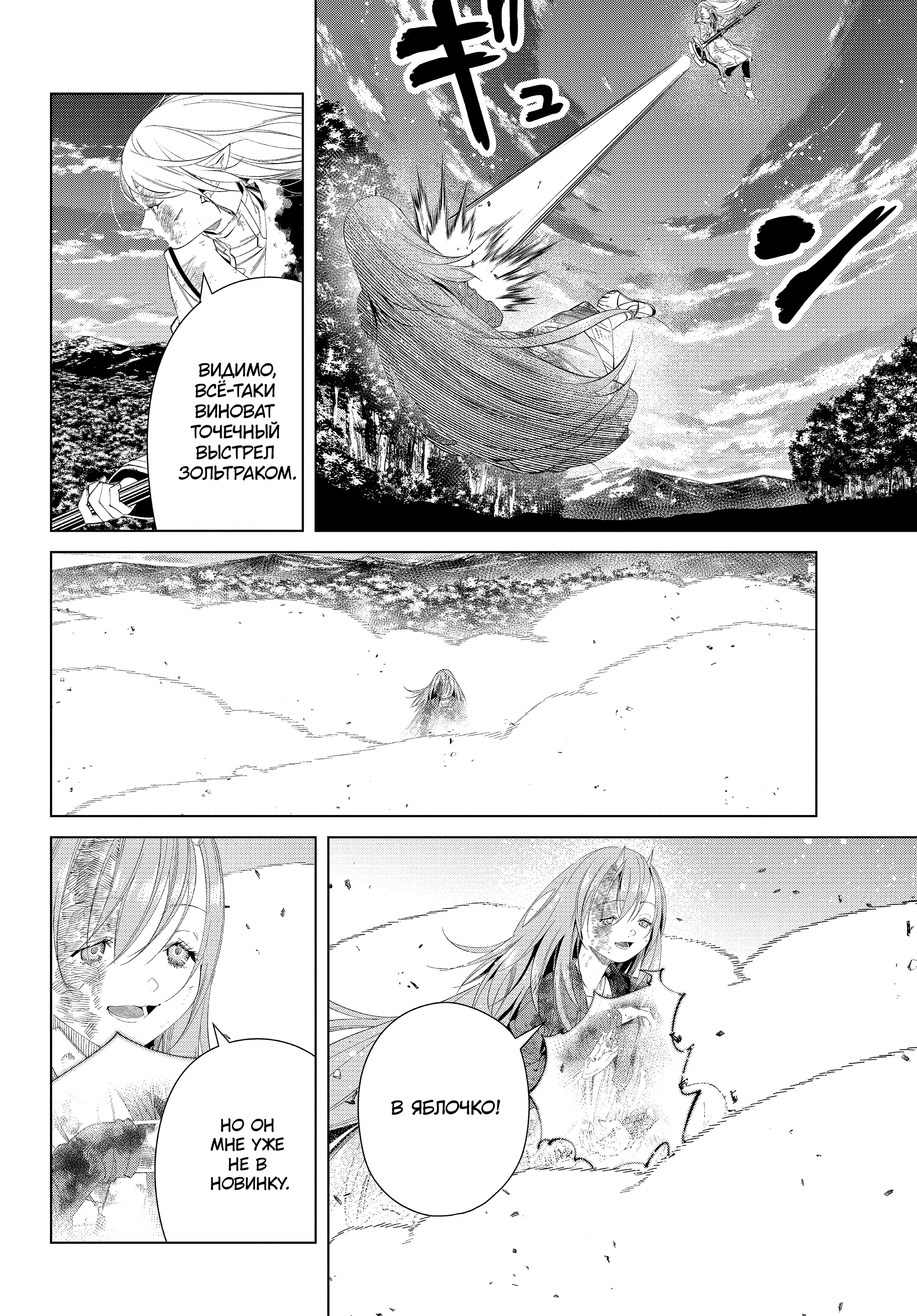 Read Фрирен, провожающая в последний путь Manga Online