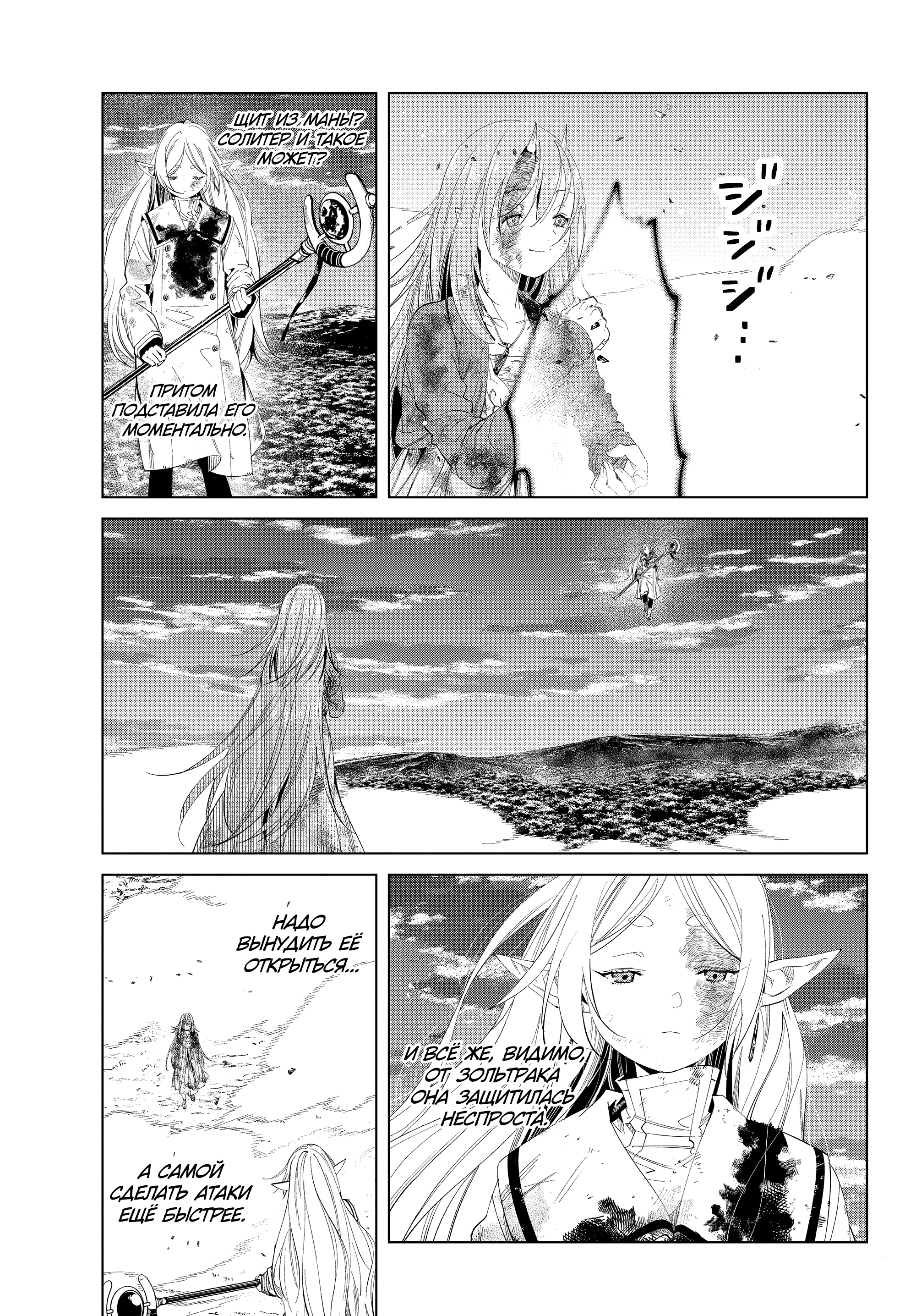 Read Фрирен, провожающая в последний путь Manga Online