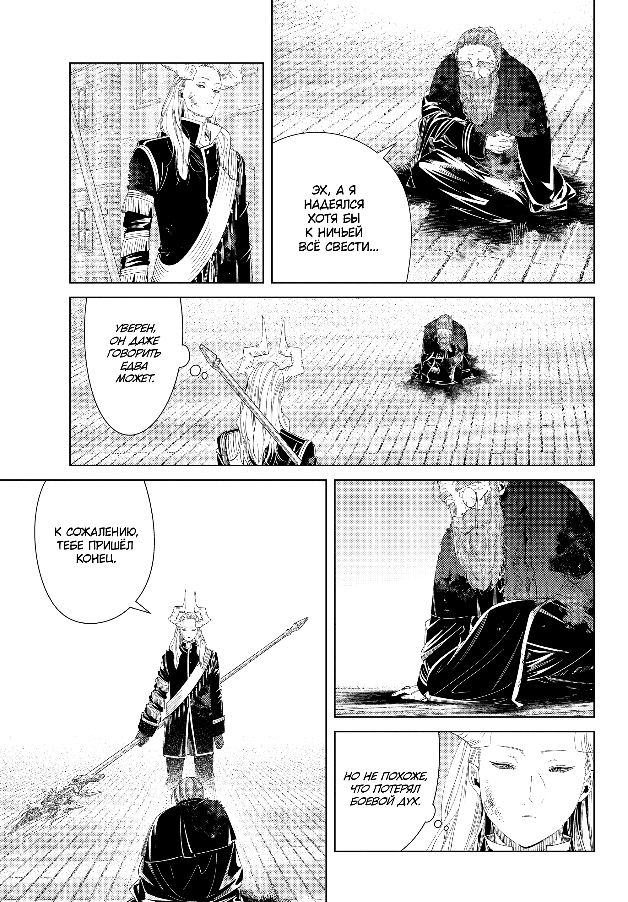 Read Фрирен, провожающая в последний путь Manga Online