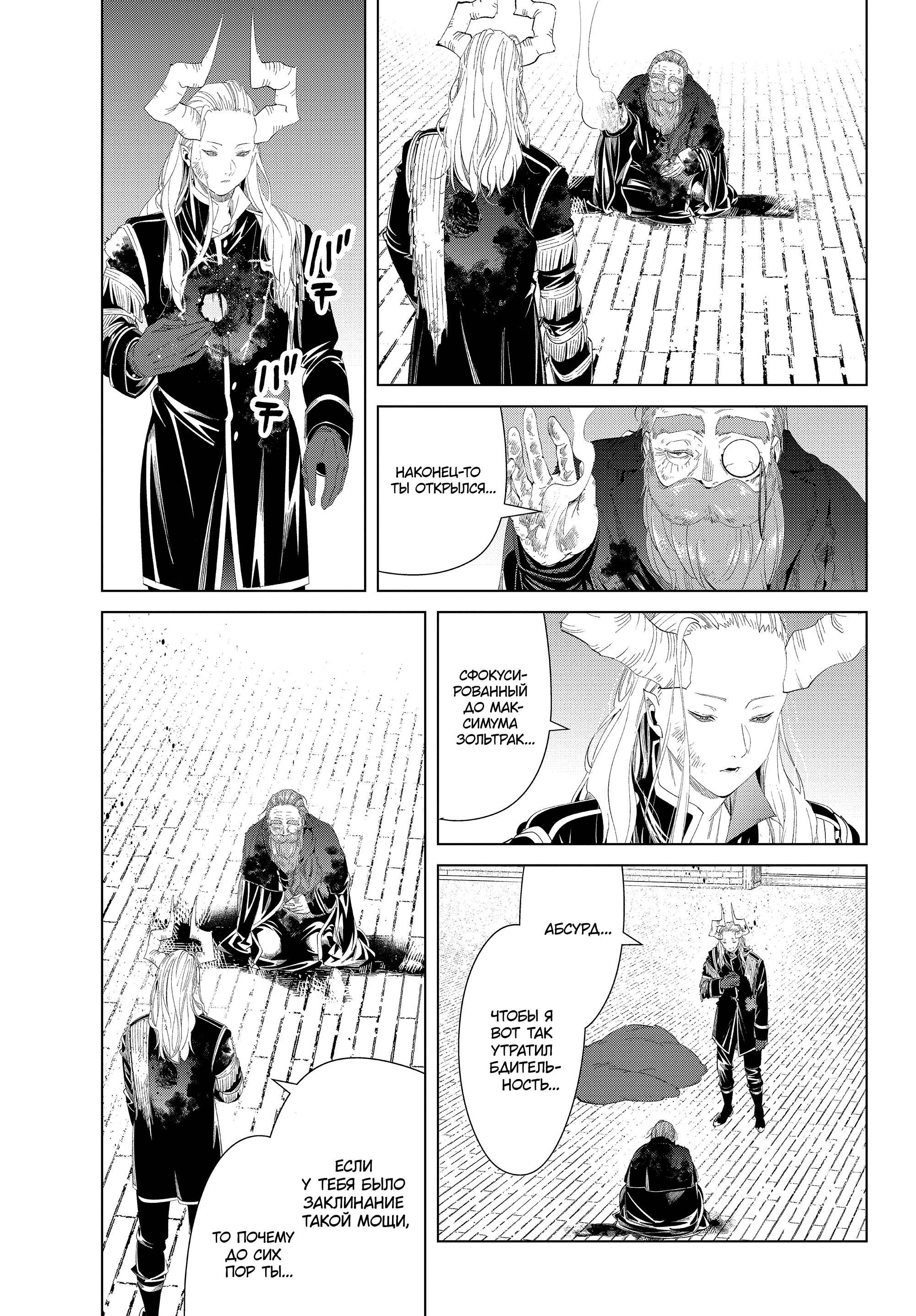 Read Фрирен, провожающая в последний путь Manga Online