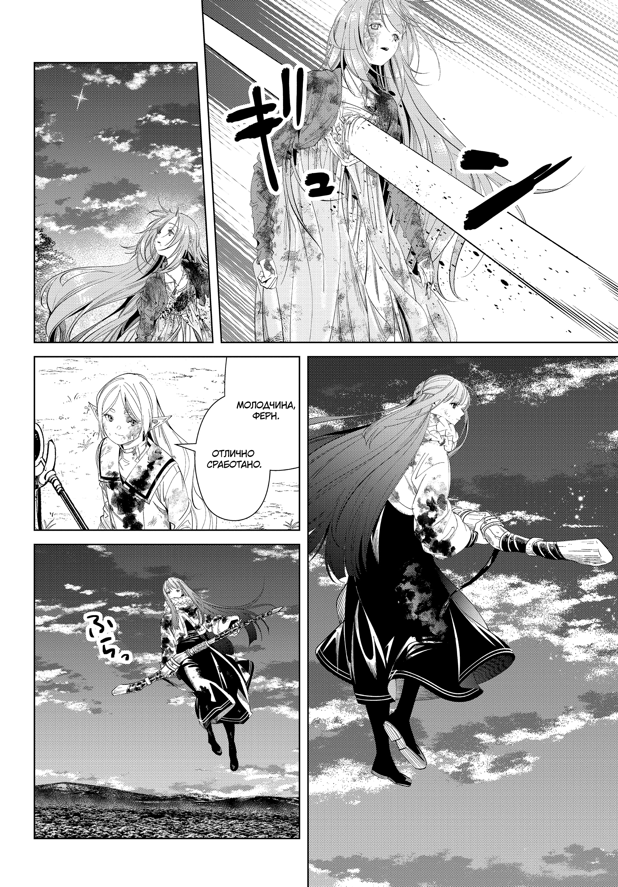 Read Фрирен, провожающая в последний путь Manga Online