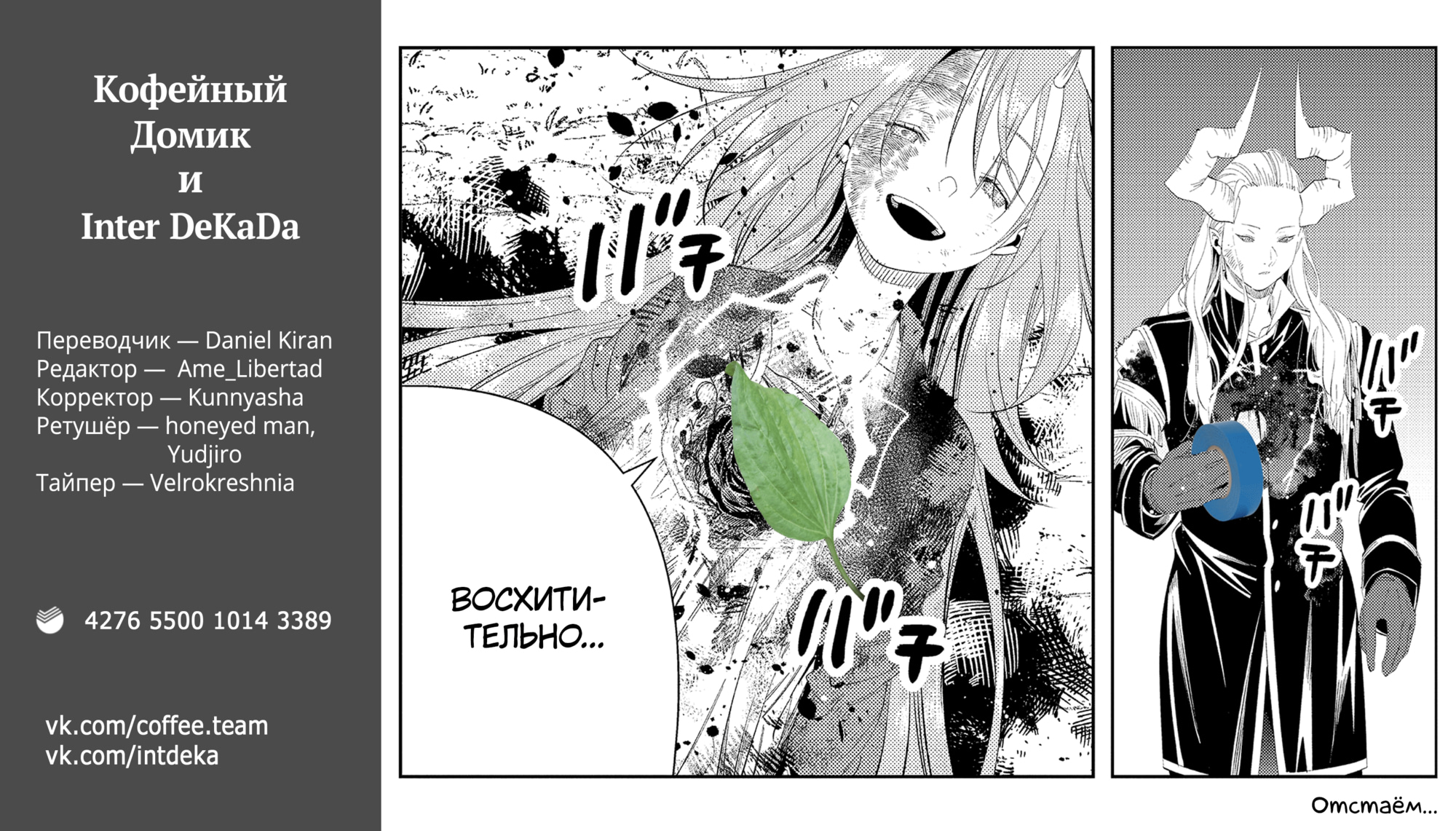 Read Фрирен, провожающая в последний путь Manga Online