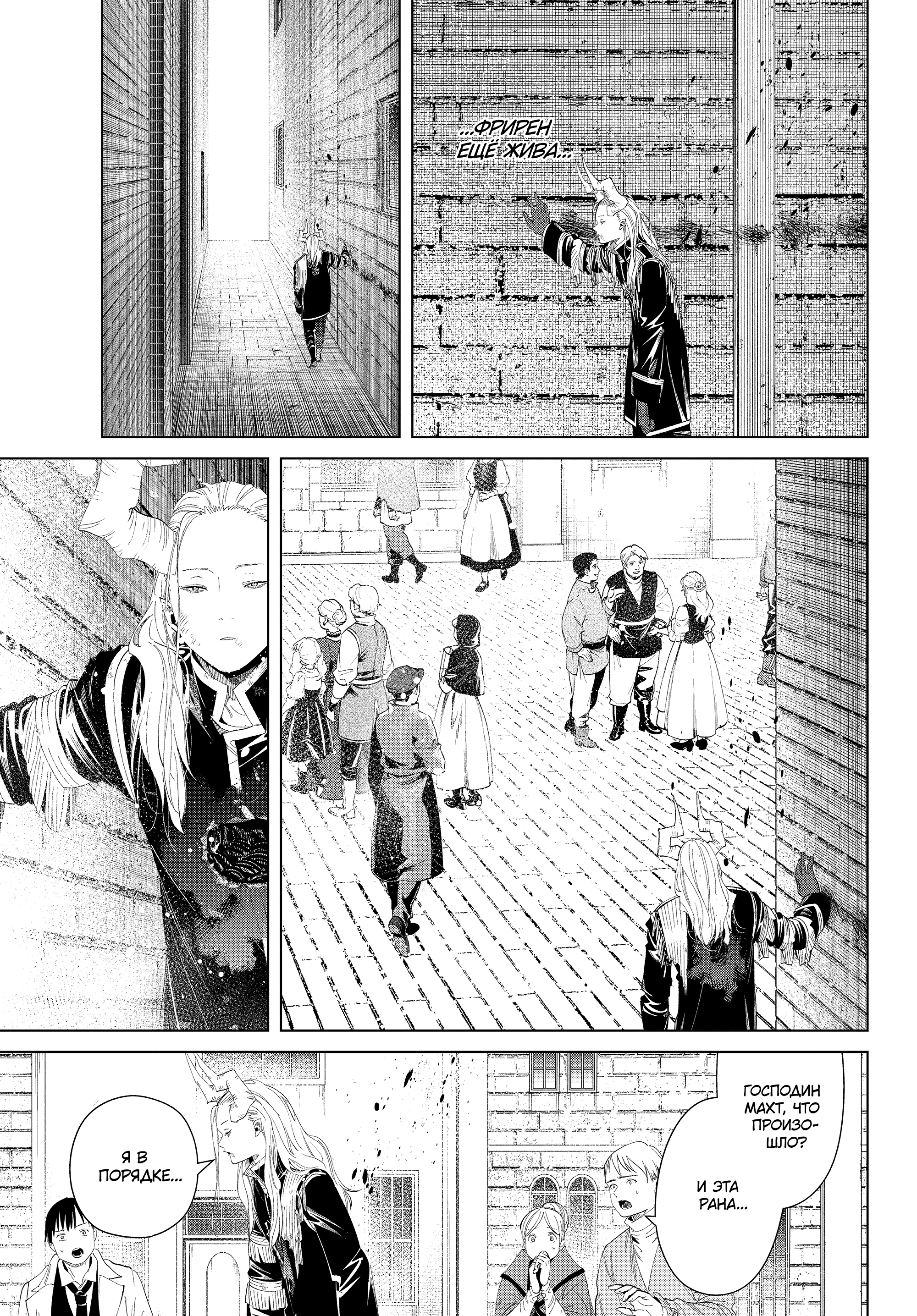 Read Фрирен, провожающая в последний путь Manga Online