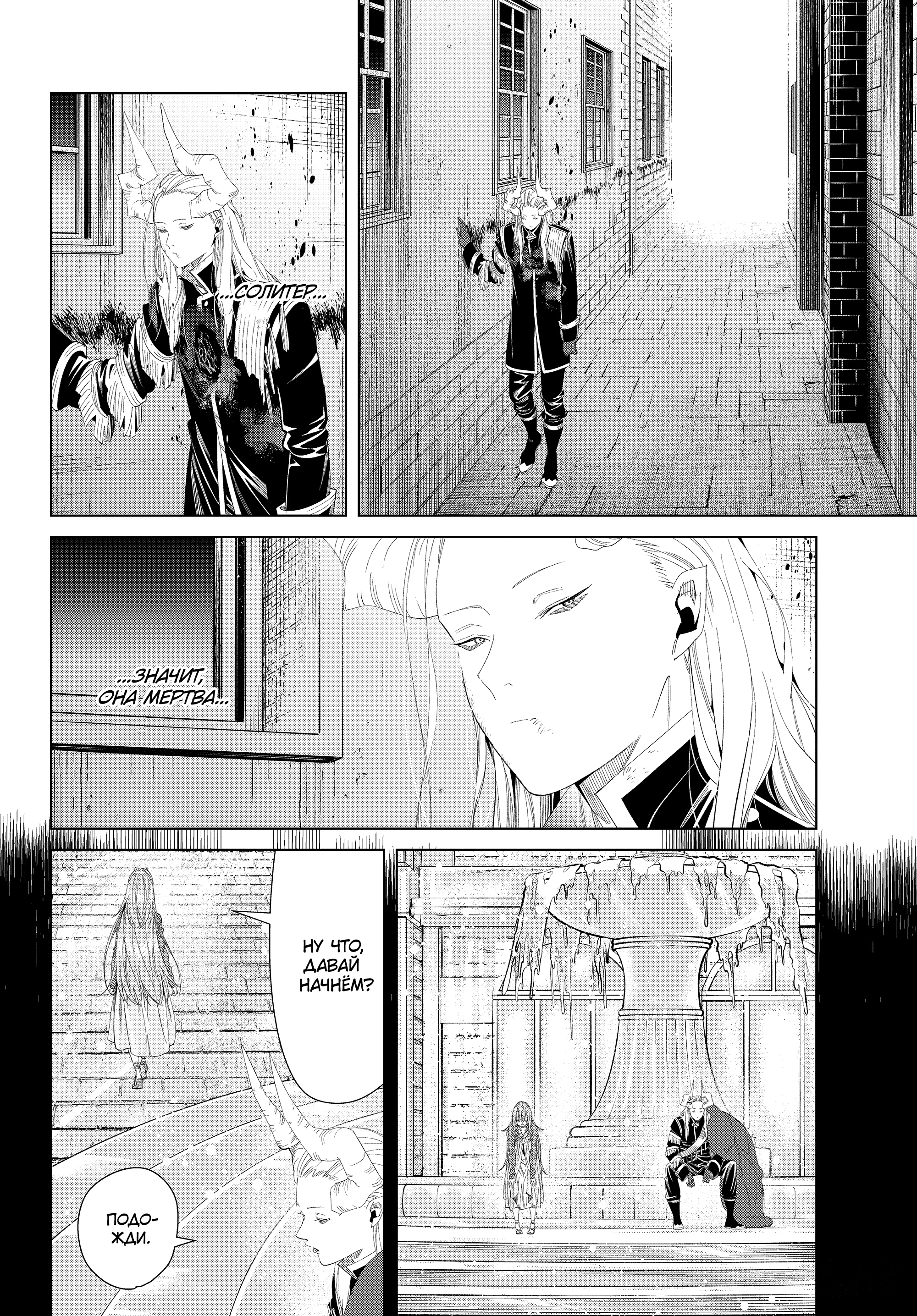 Read Фрирен, провожающая в последний путь Manga Online