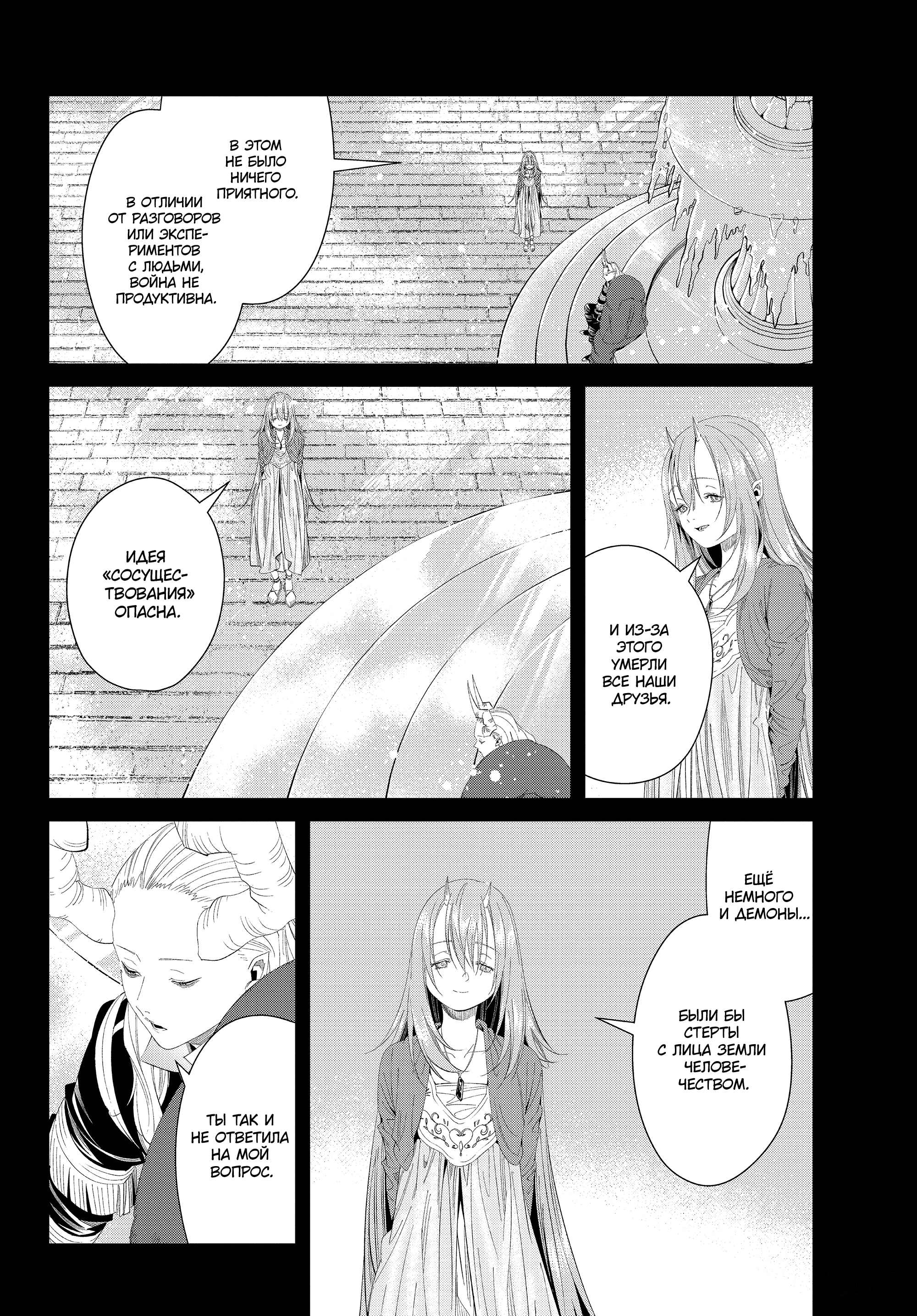 Read Фрирен, провожающая в последний путь Manga Online