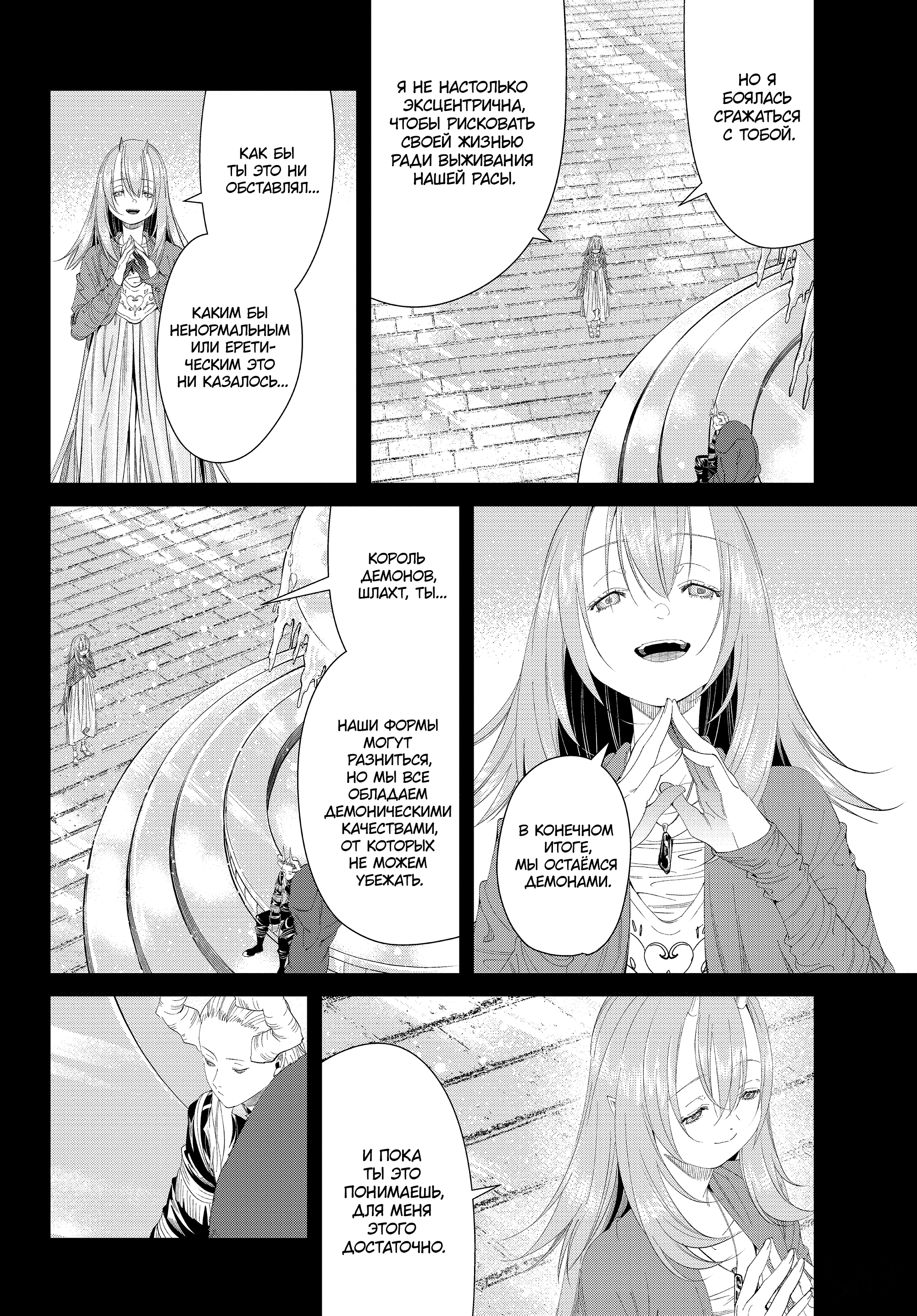 Read Фрирен, провожающая в последний путь Manga Online