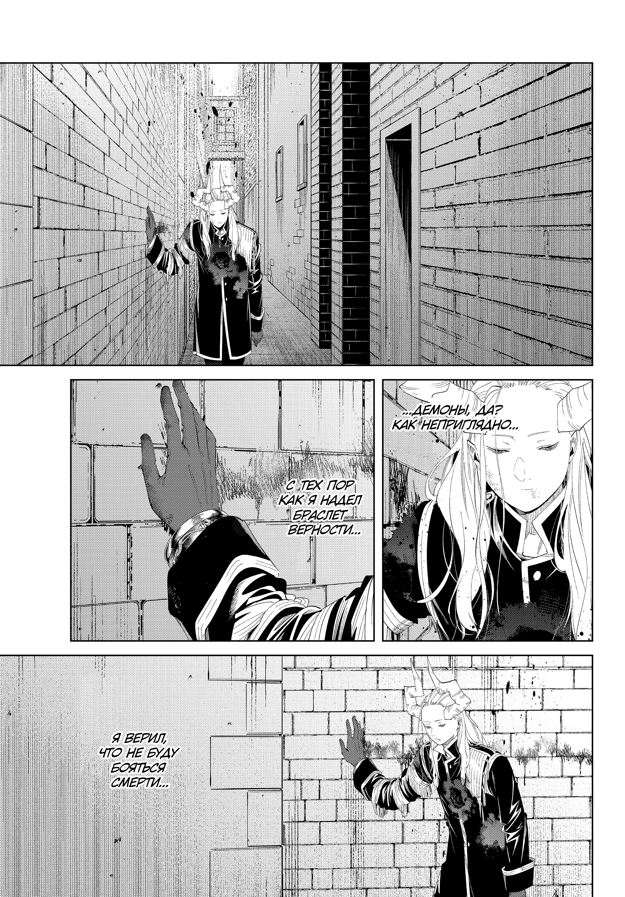 Read Фрирен, провожающая в последний путь Manga Online