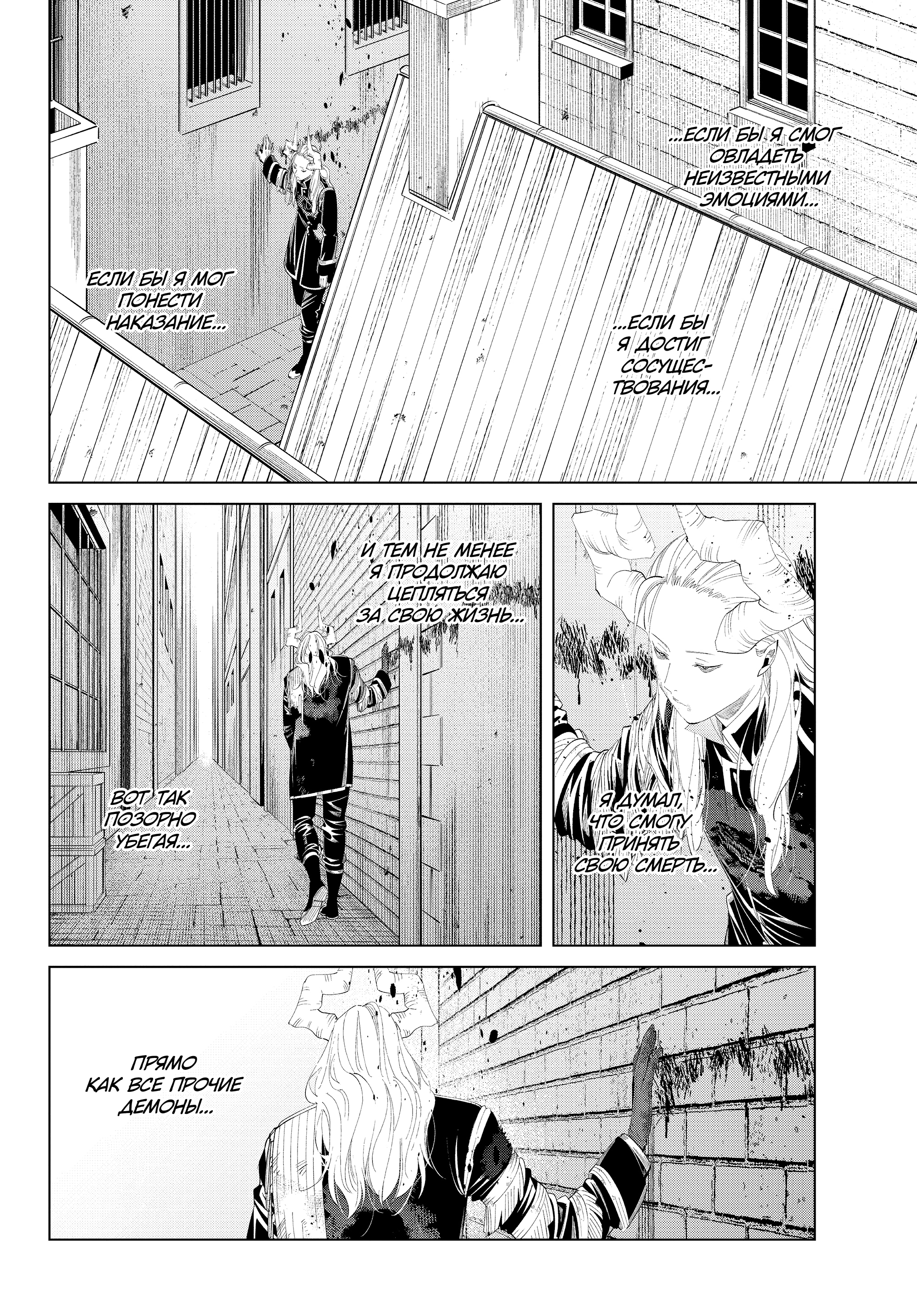 Read Фрирен, провожающая в последний путь Manga Online