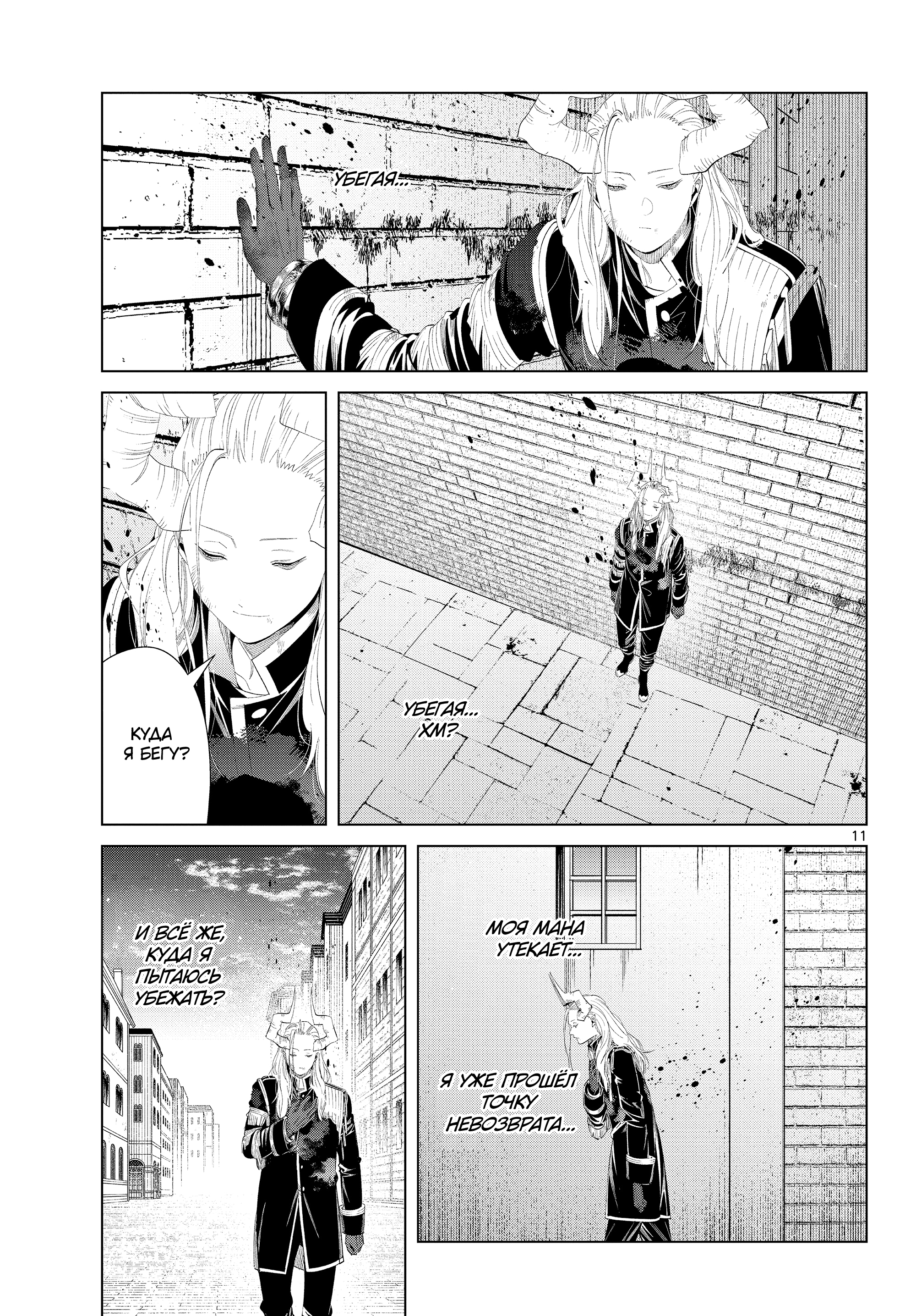 Read Фрирен, провожающая в последний путь Manga Online