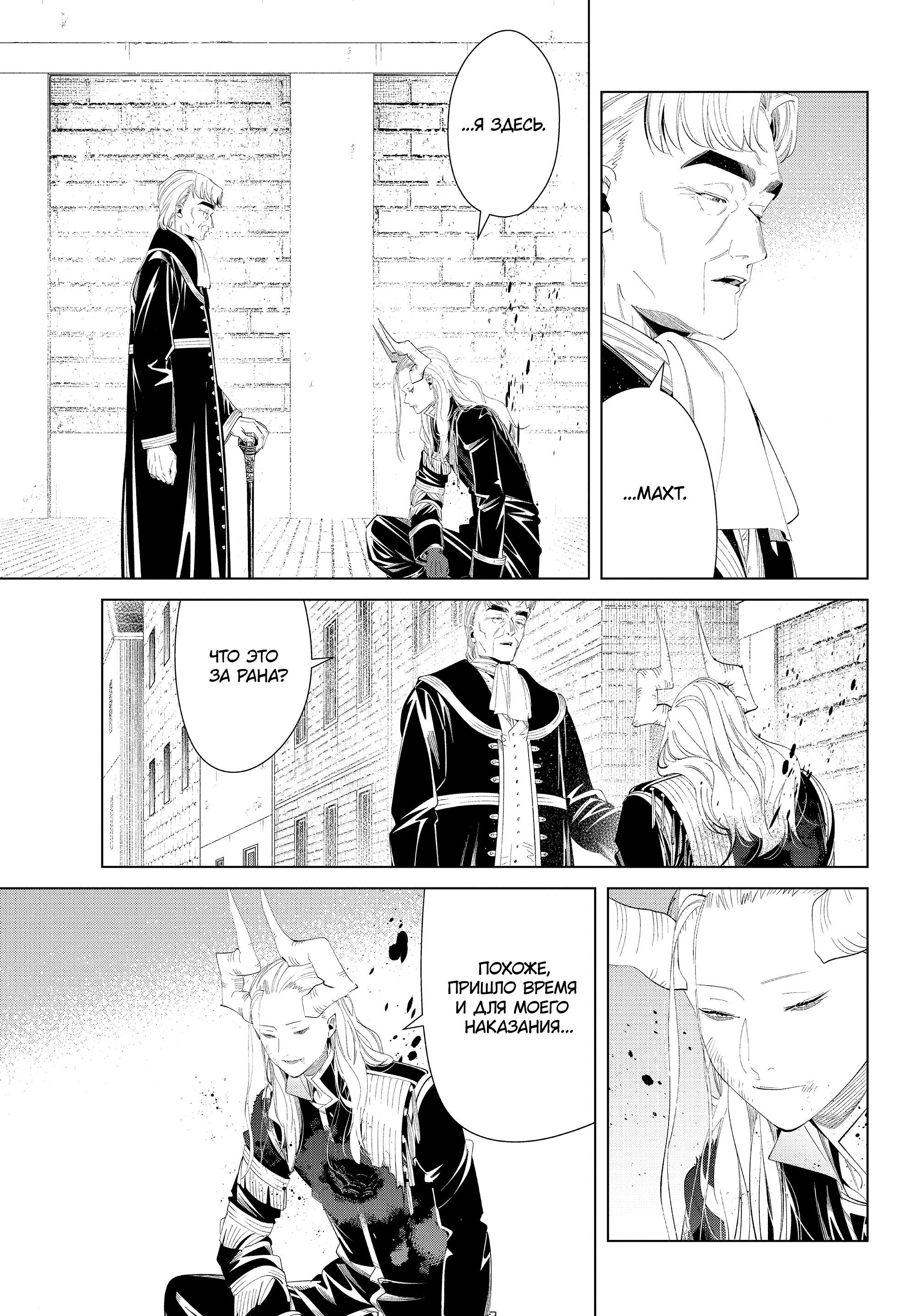 Read Фрирен, провожающая в последний путь Manga Online