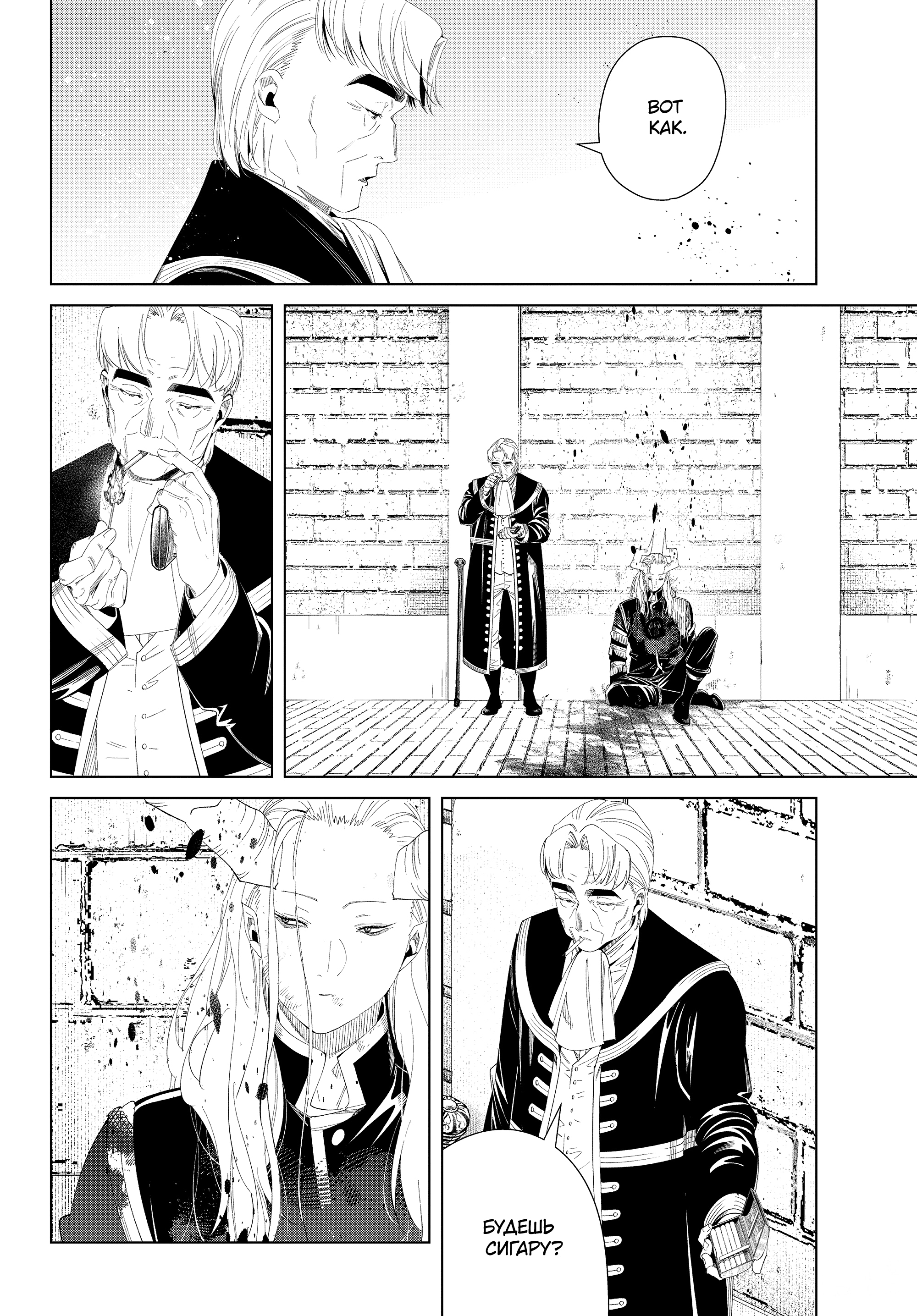 Read Фрирен, провожающая в последний путь Manga Online