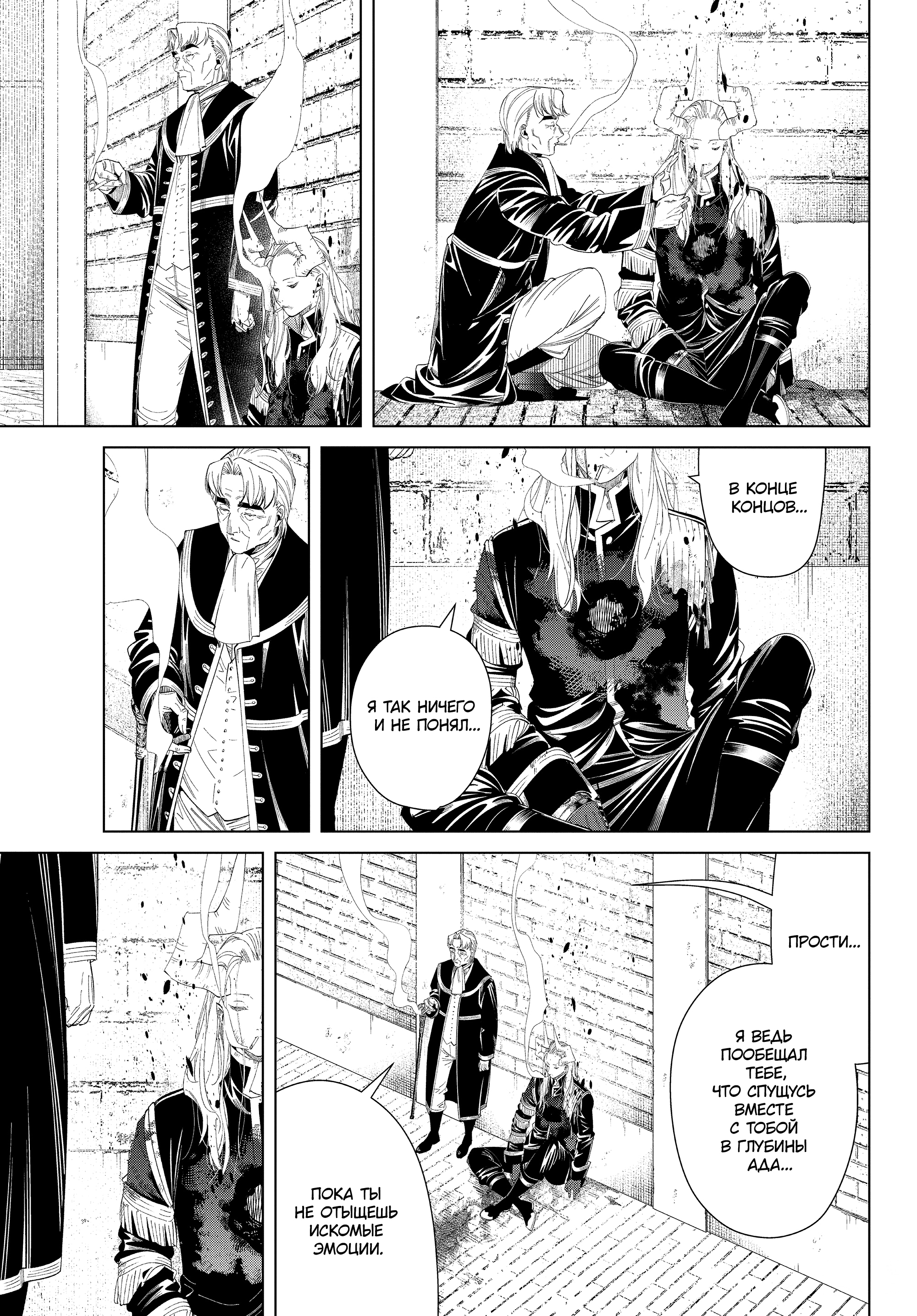 Read Фрирен, провожающая в последний путь Manga Online