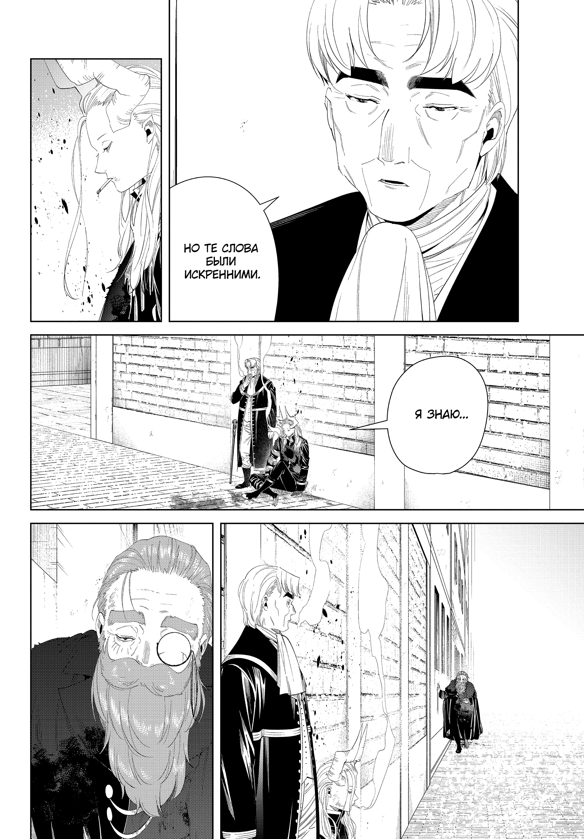 Read Фрирен, провожающая в последний путь Manga Online