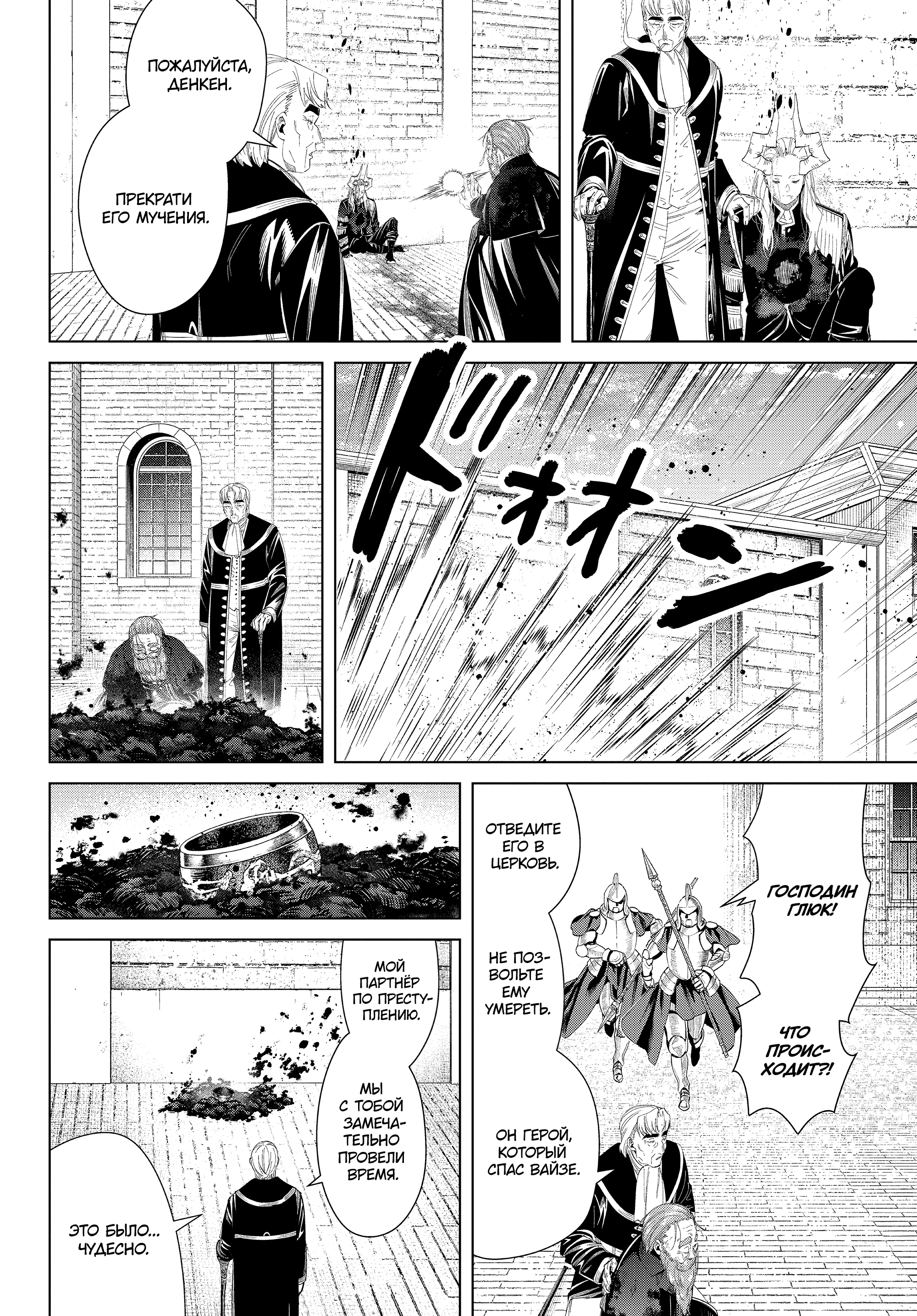 Read Фрирен, провожающая в последний путь Manga Online