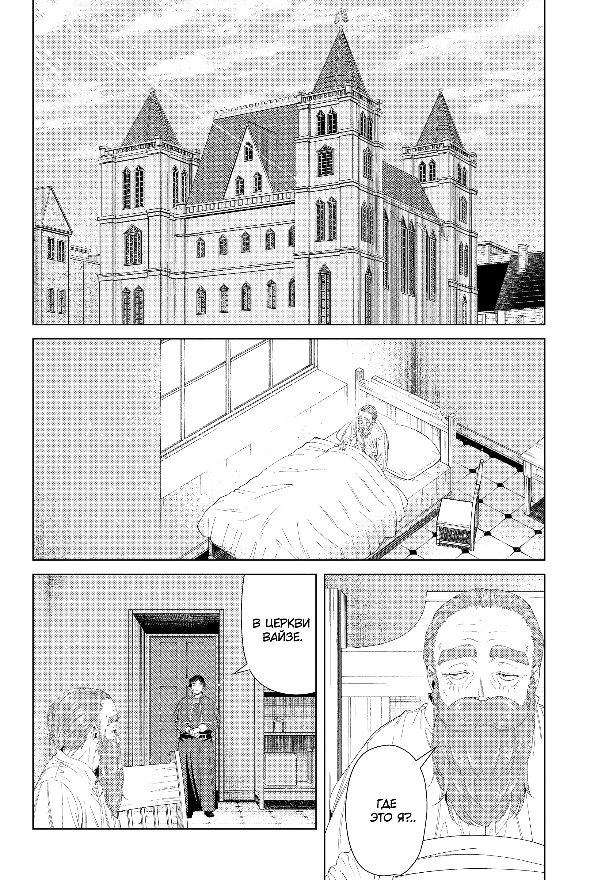 Read Фрирен, провожающая в последний путь Manga Online