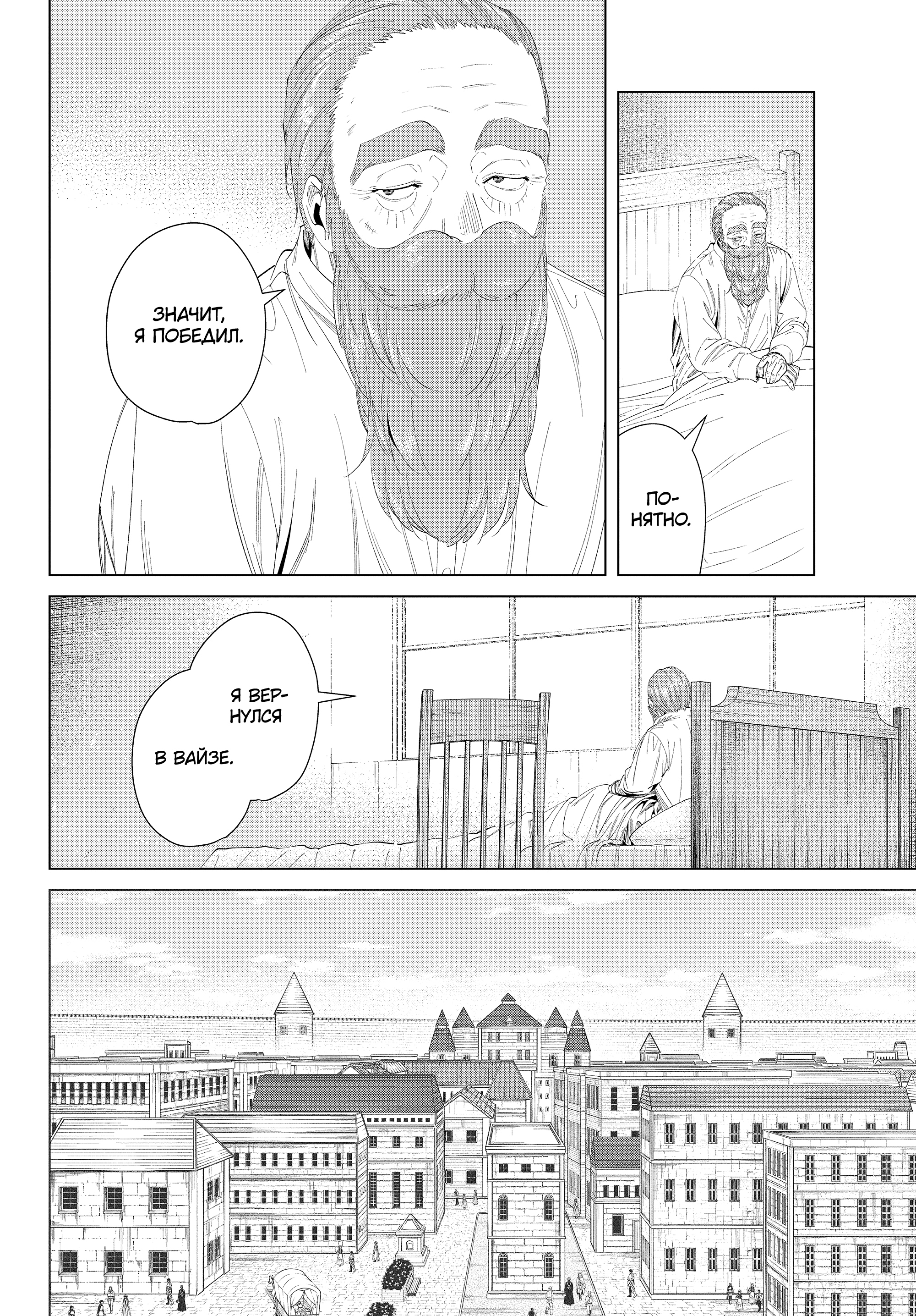 Read Фрирен, провожающая в последний путь Manga Online