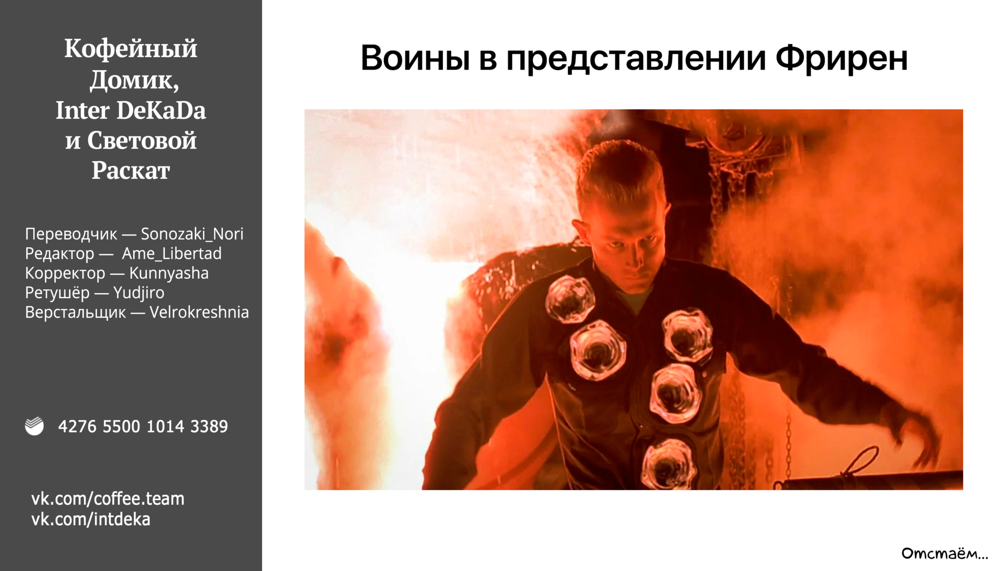 Read Фрирен, провожающая в последний путь Manga Online