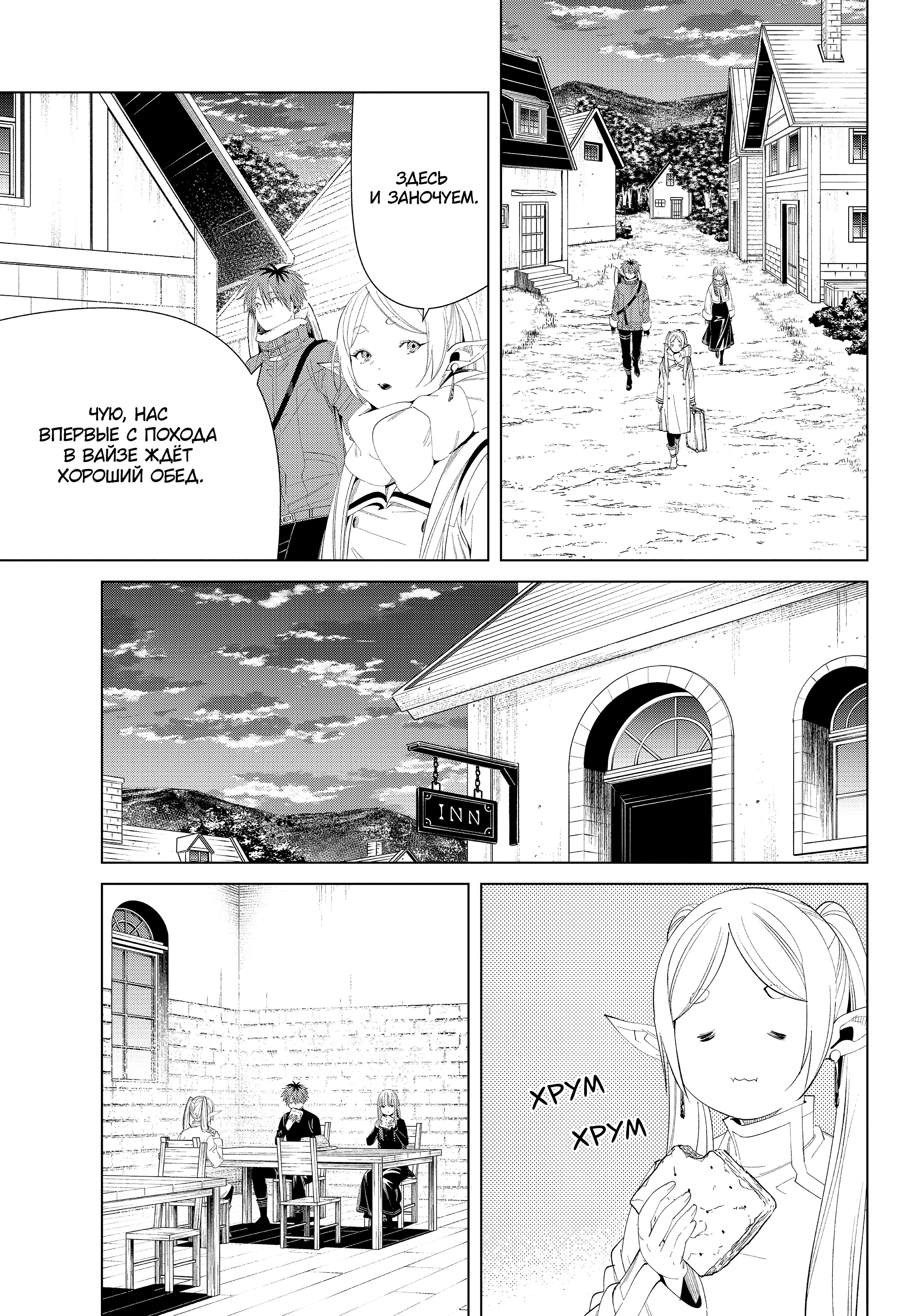 Read Фрирен, провожающая в последний путь Manga Online