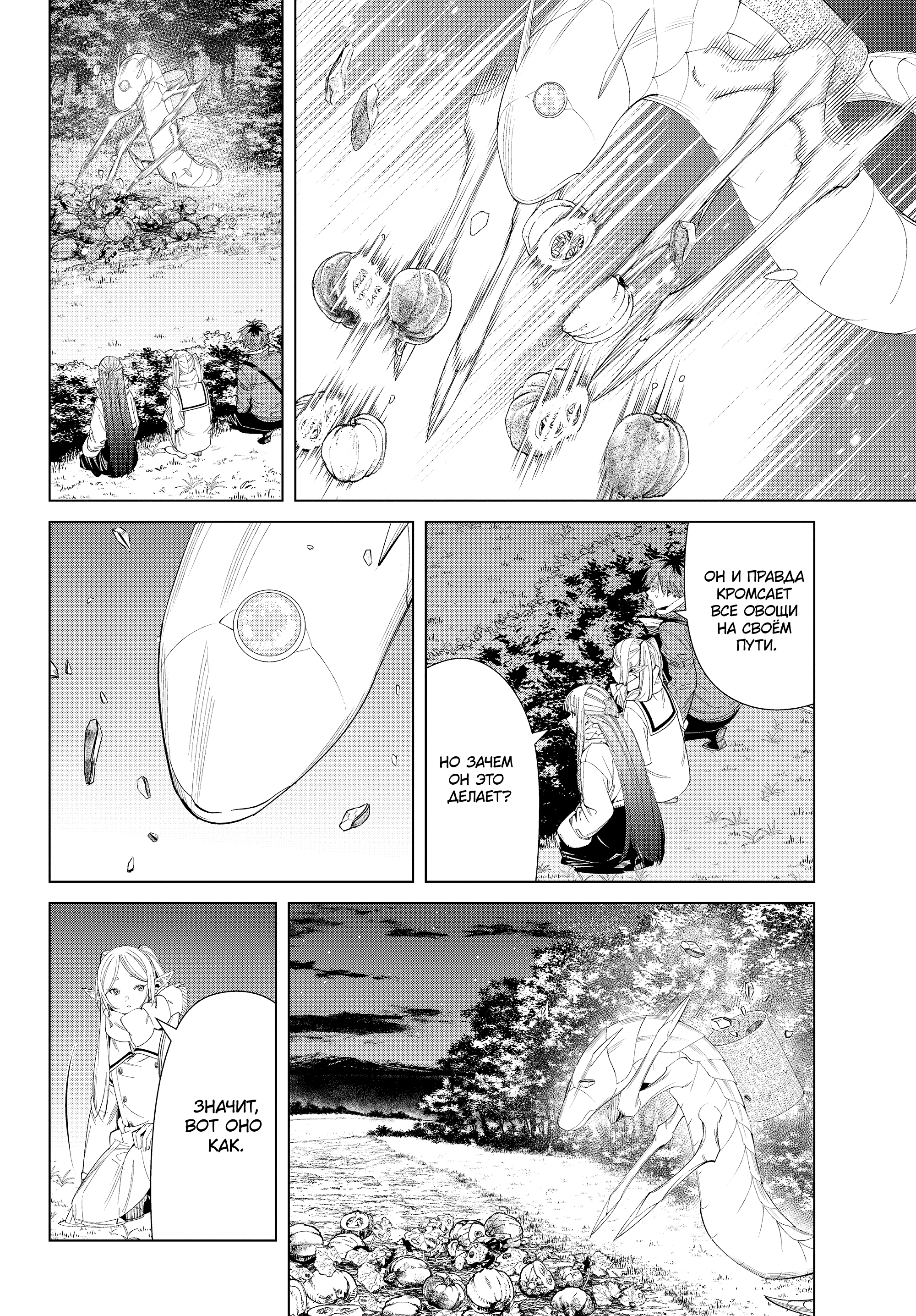 Read Фрирен, провожающая в последний путь Manga Online