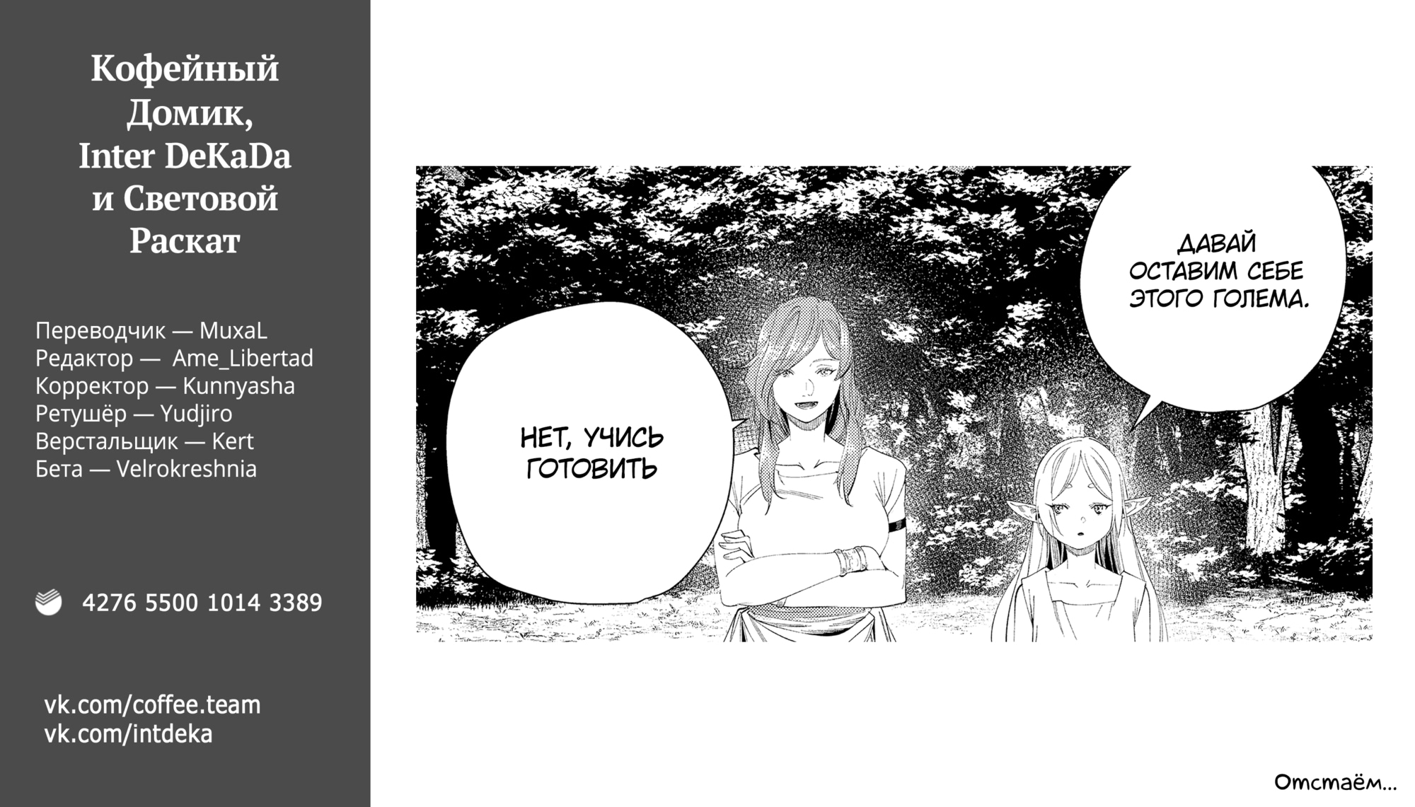 Read Фрирен, провожающая в последний путь Manga Online