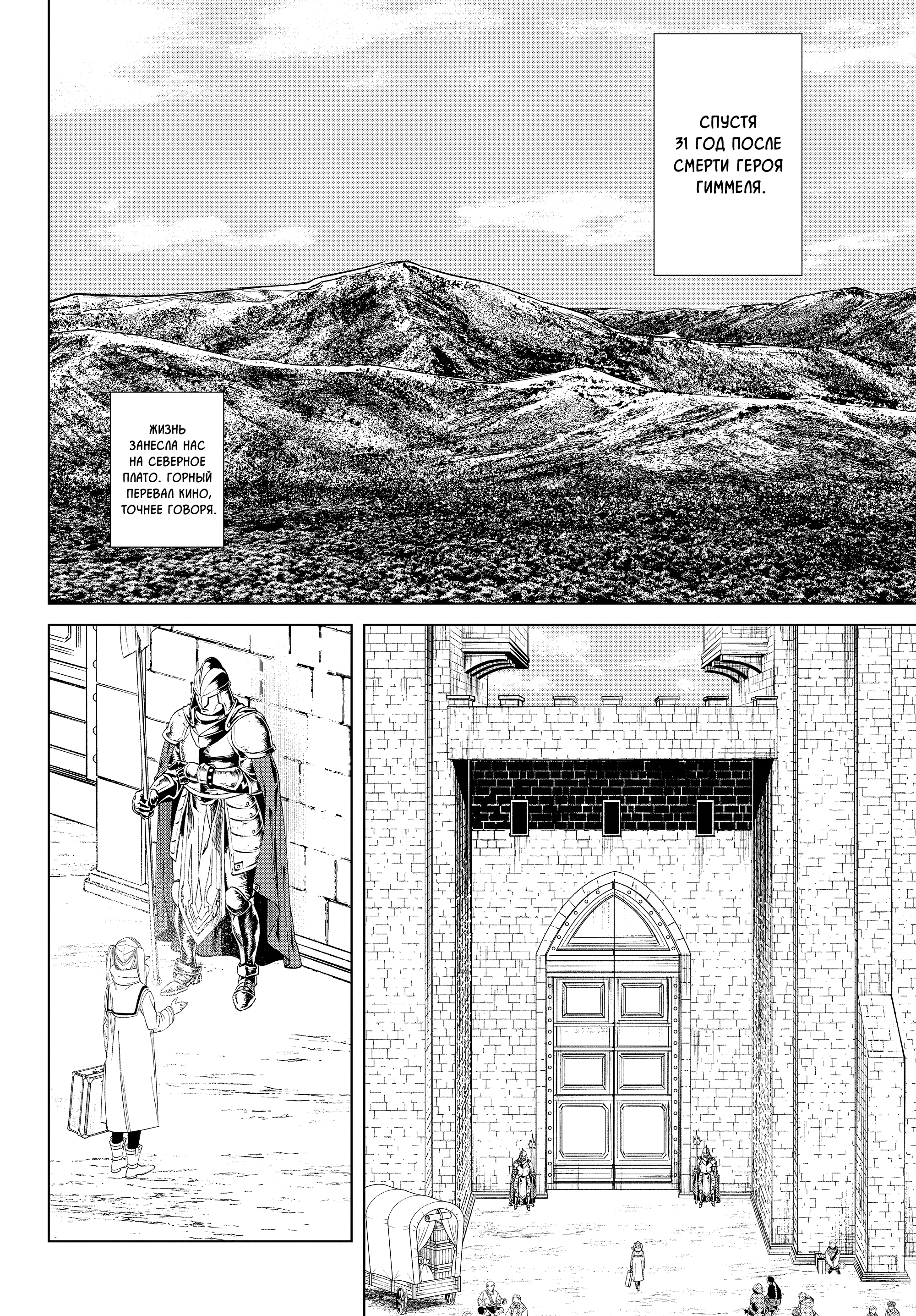 Read Фрирен, провожающая в последний путь Manga Online