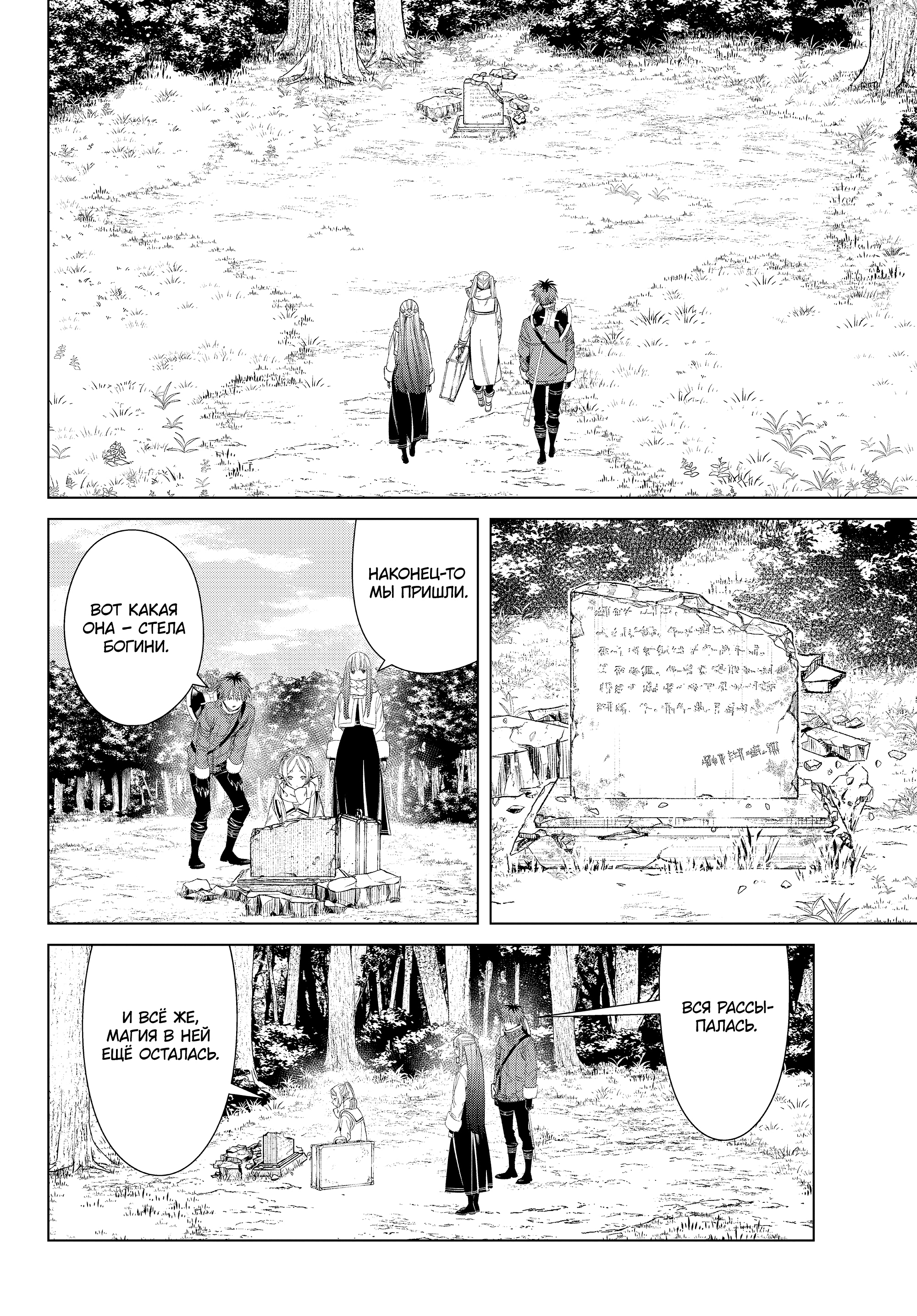 Read Фрирен, провожающая в последний путь Manga Online