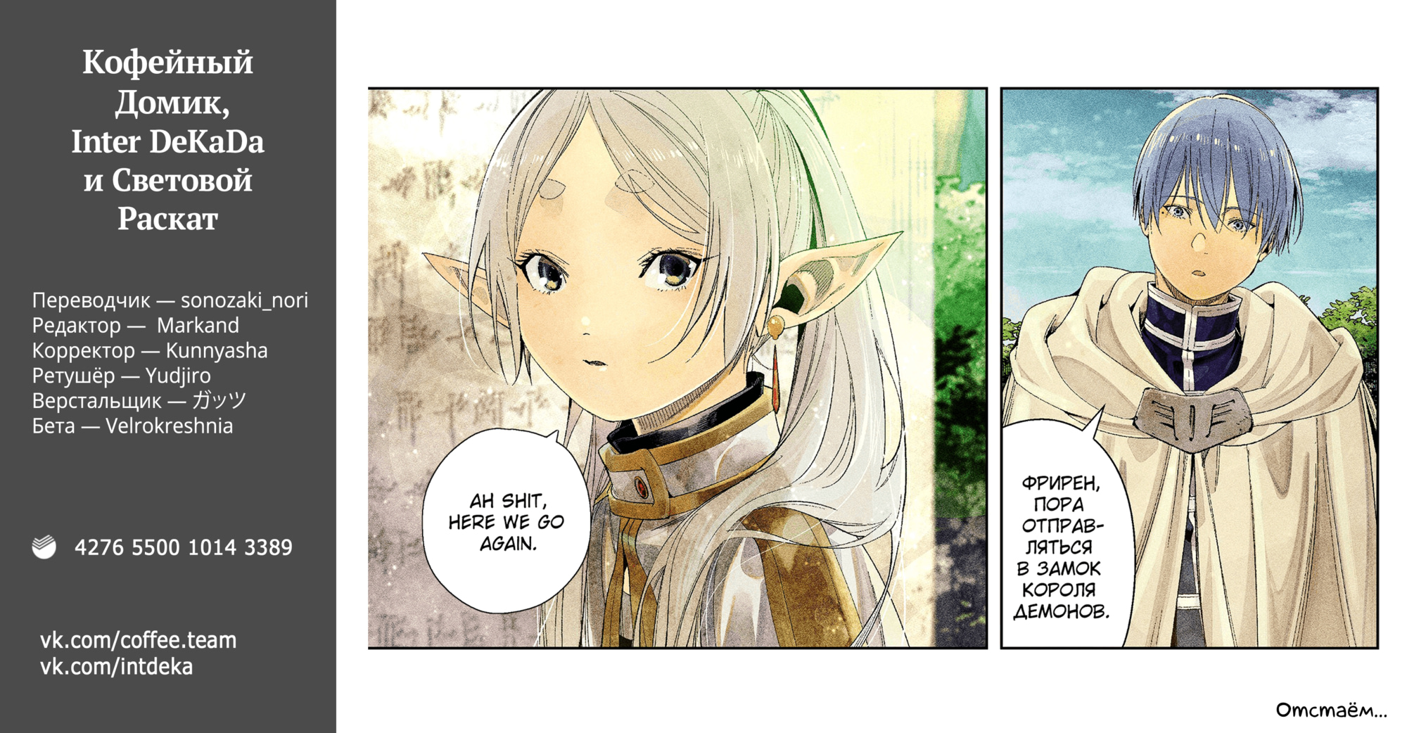 Read Фрирен, провожающая в последний путь Manga Online