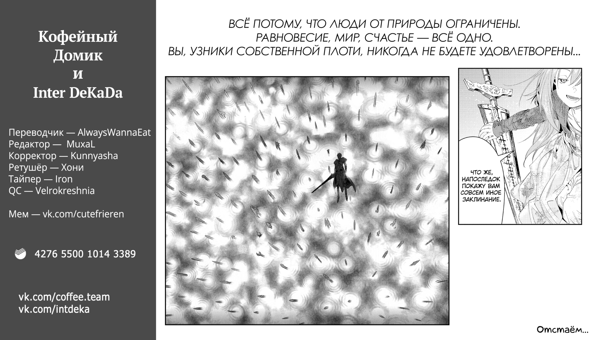 Read Фрирен, провожающая в последний путь Manga Online
