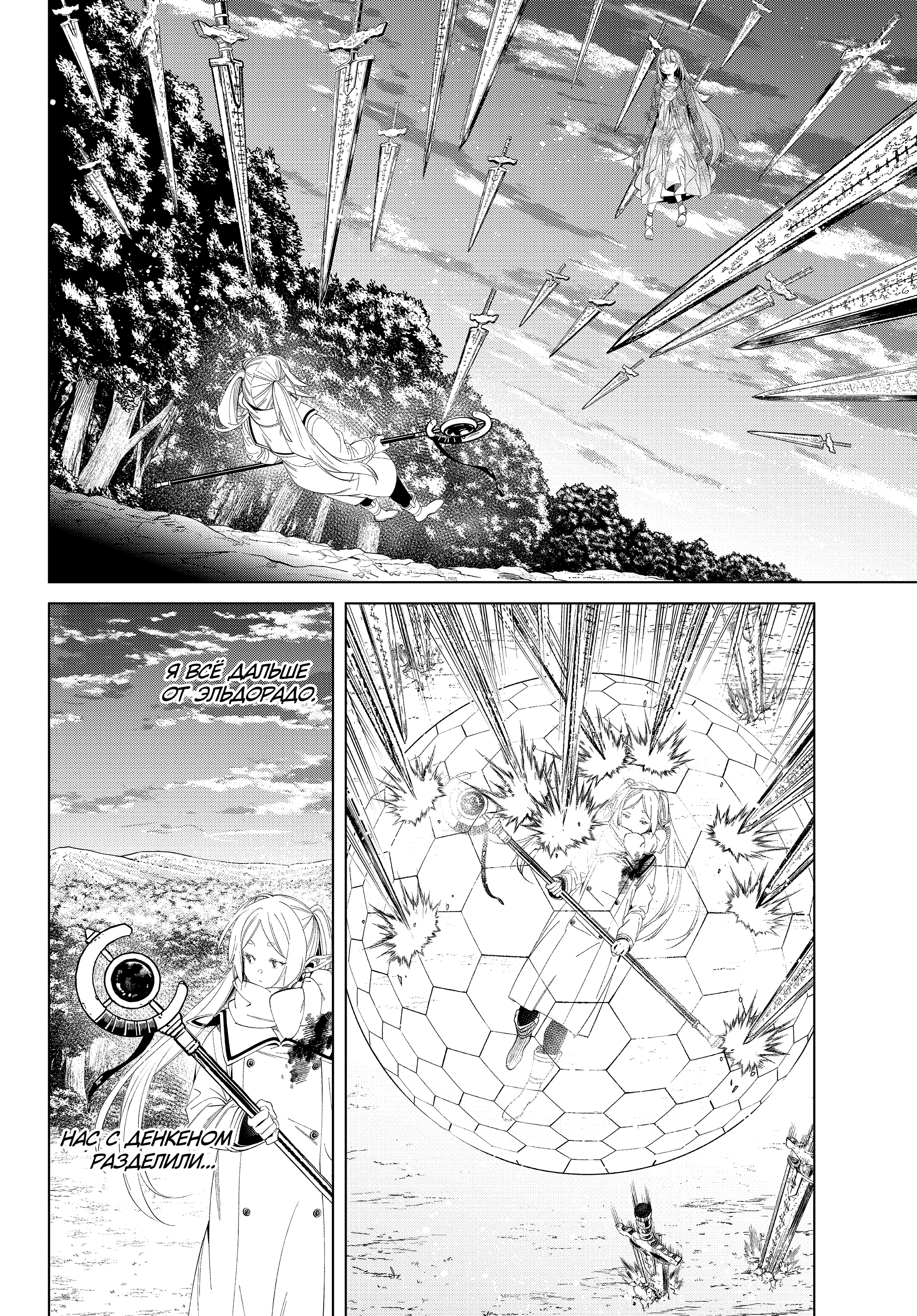 Read Фрирен, провожающая в последний путь Manga Online