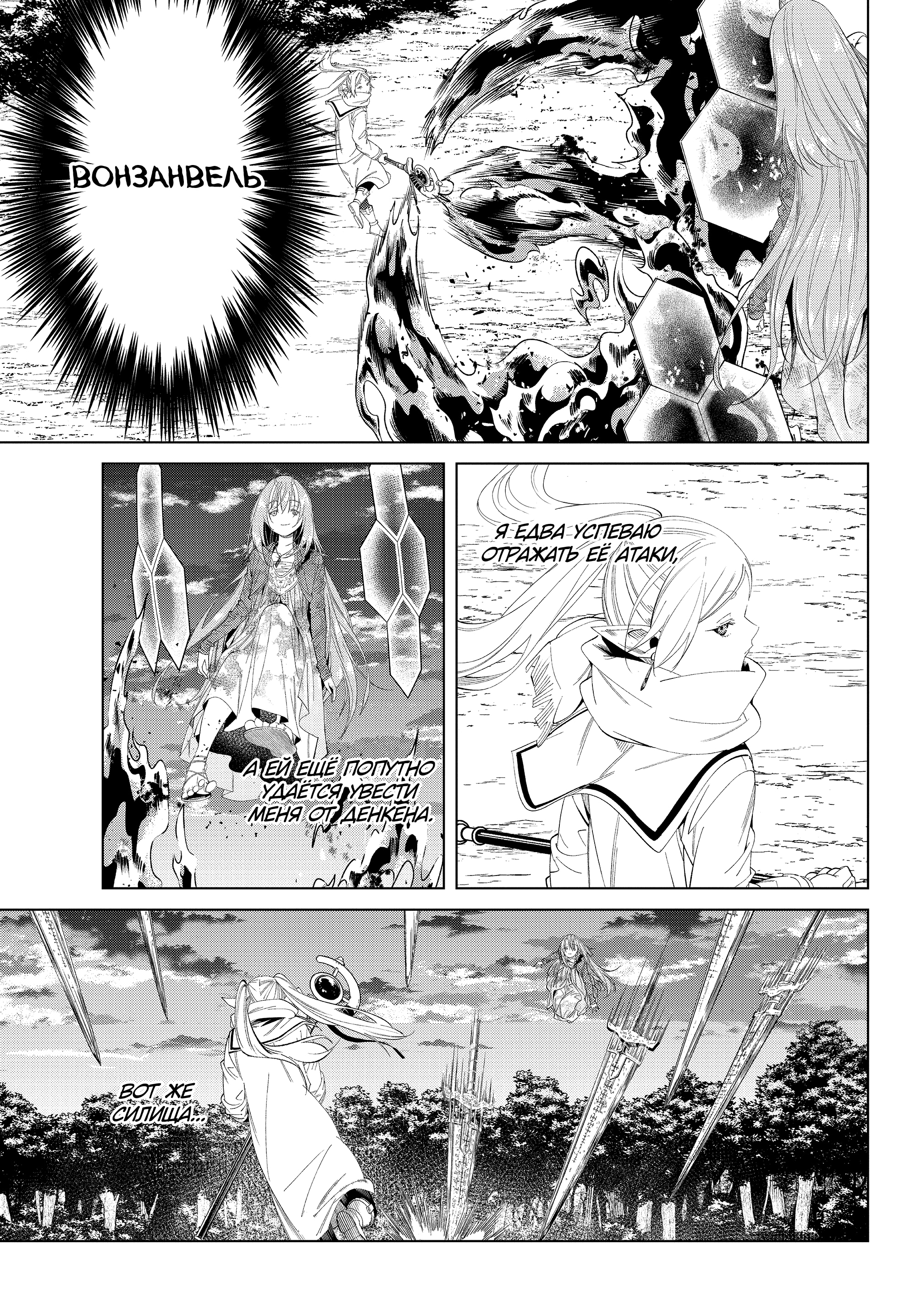 Read Фрирен, провожающая в последний путь Manga Online