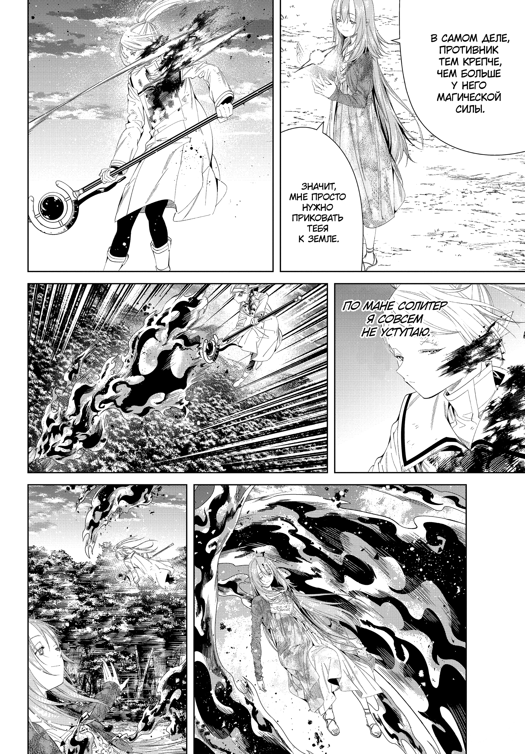 Read Фрирен, провожающая в последний путь Manga Online