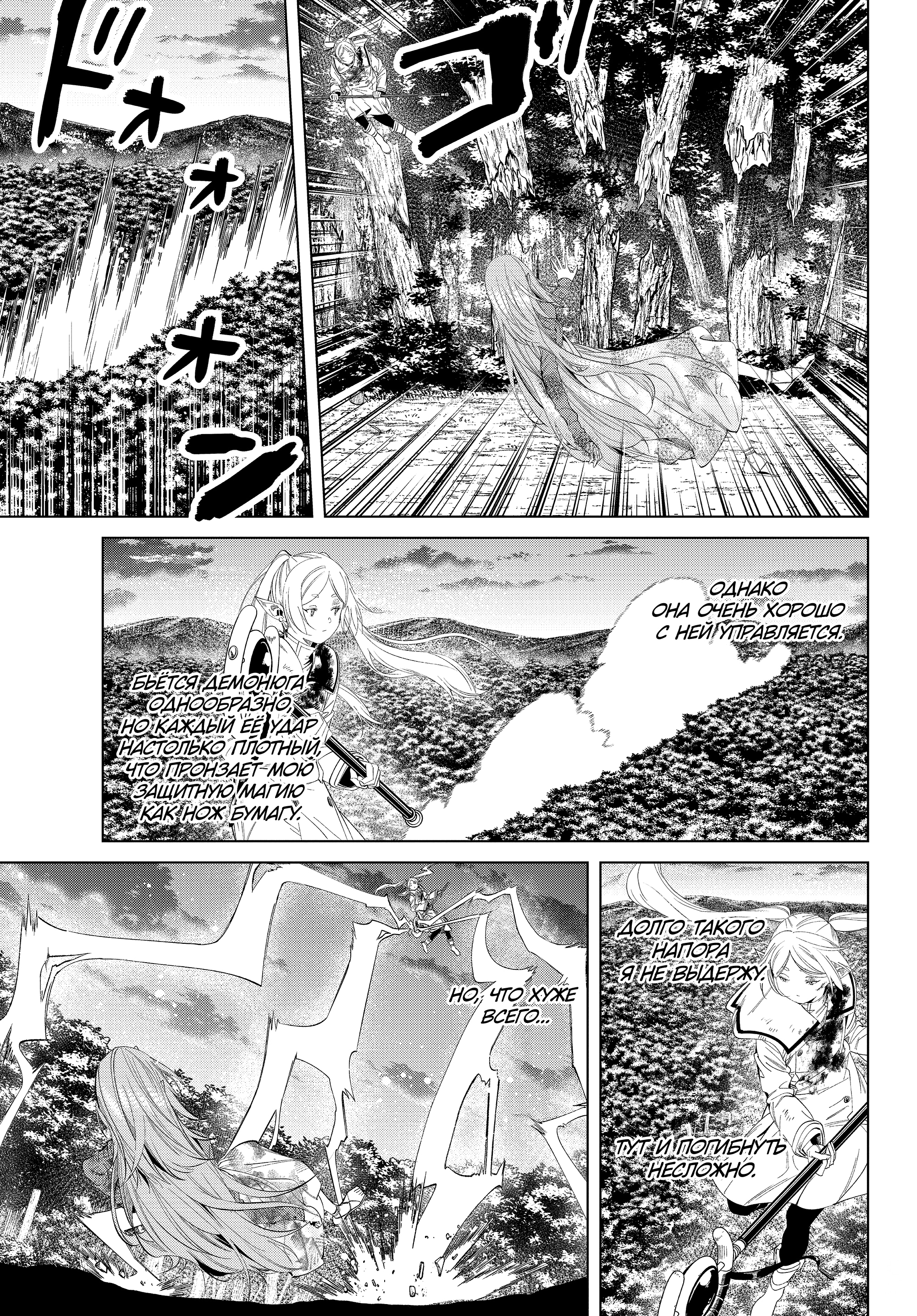 Read Фрирен, провожающая в последний путь Manga Online