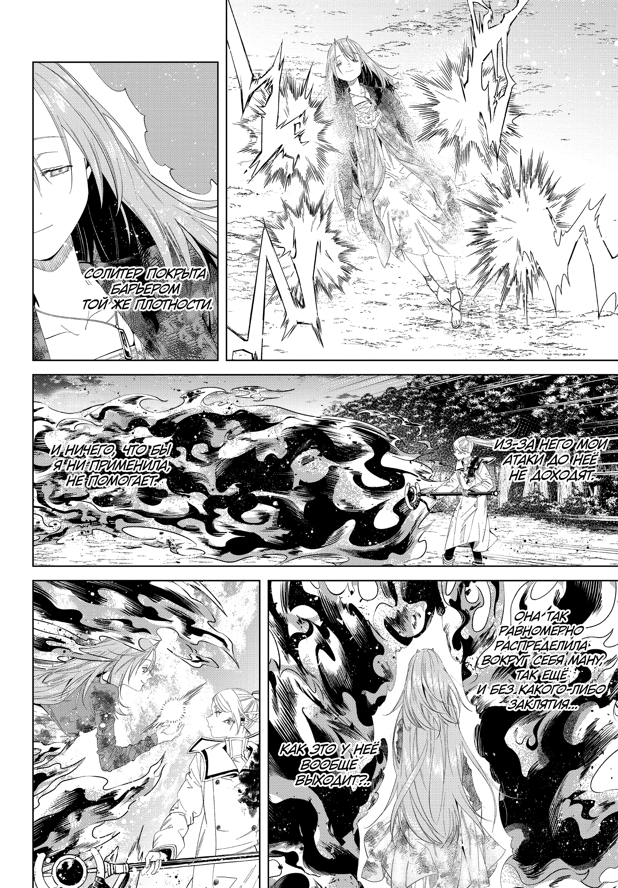 Read Фрирен, провожающая в последний путь Manga Online