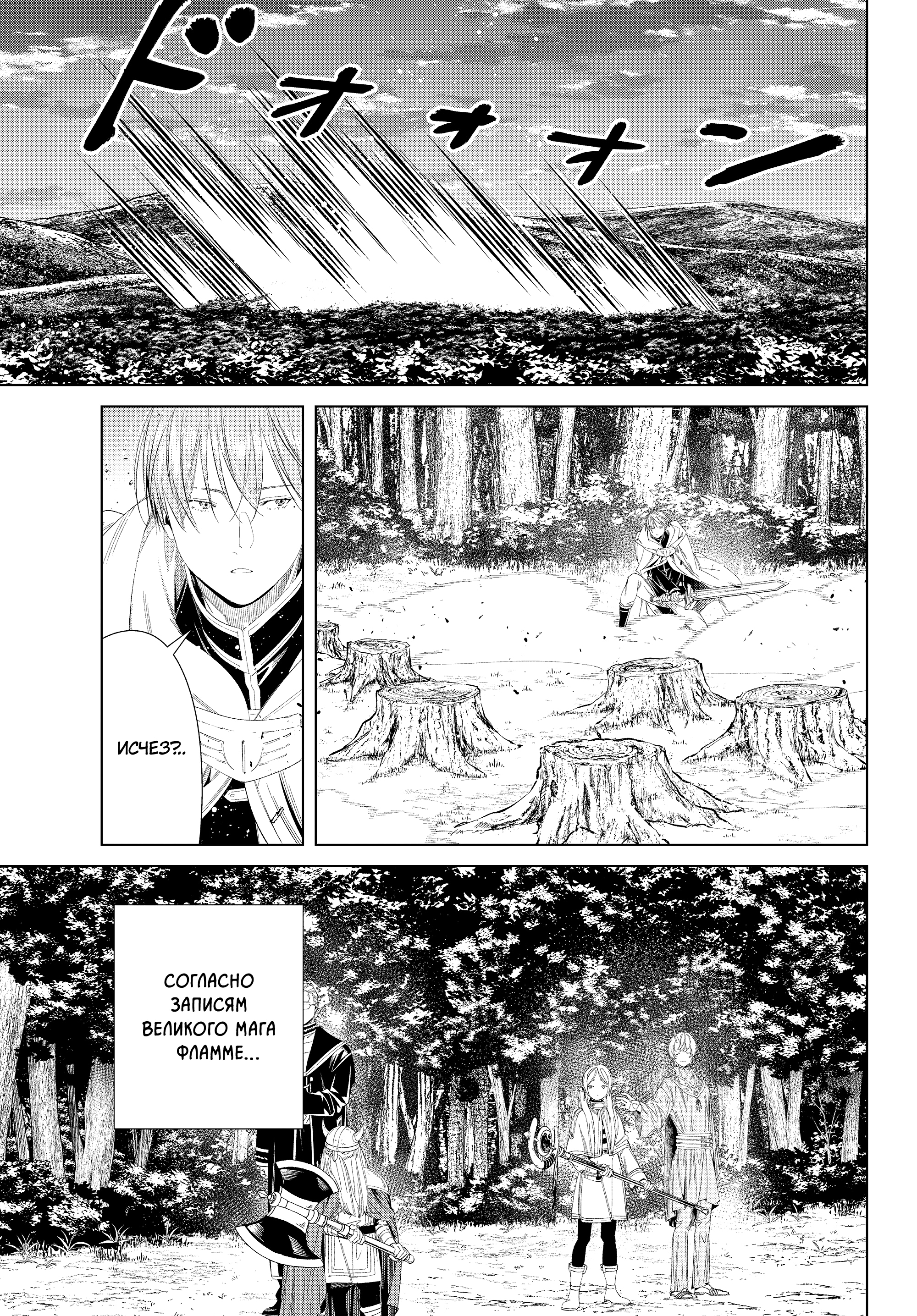 Read Фрирен, провожающая в последний путь Manga Online