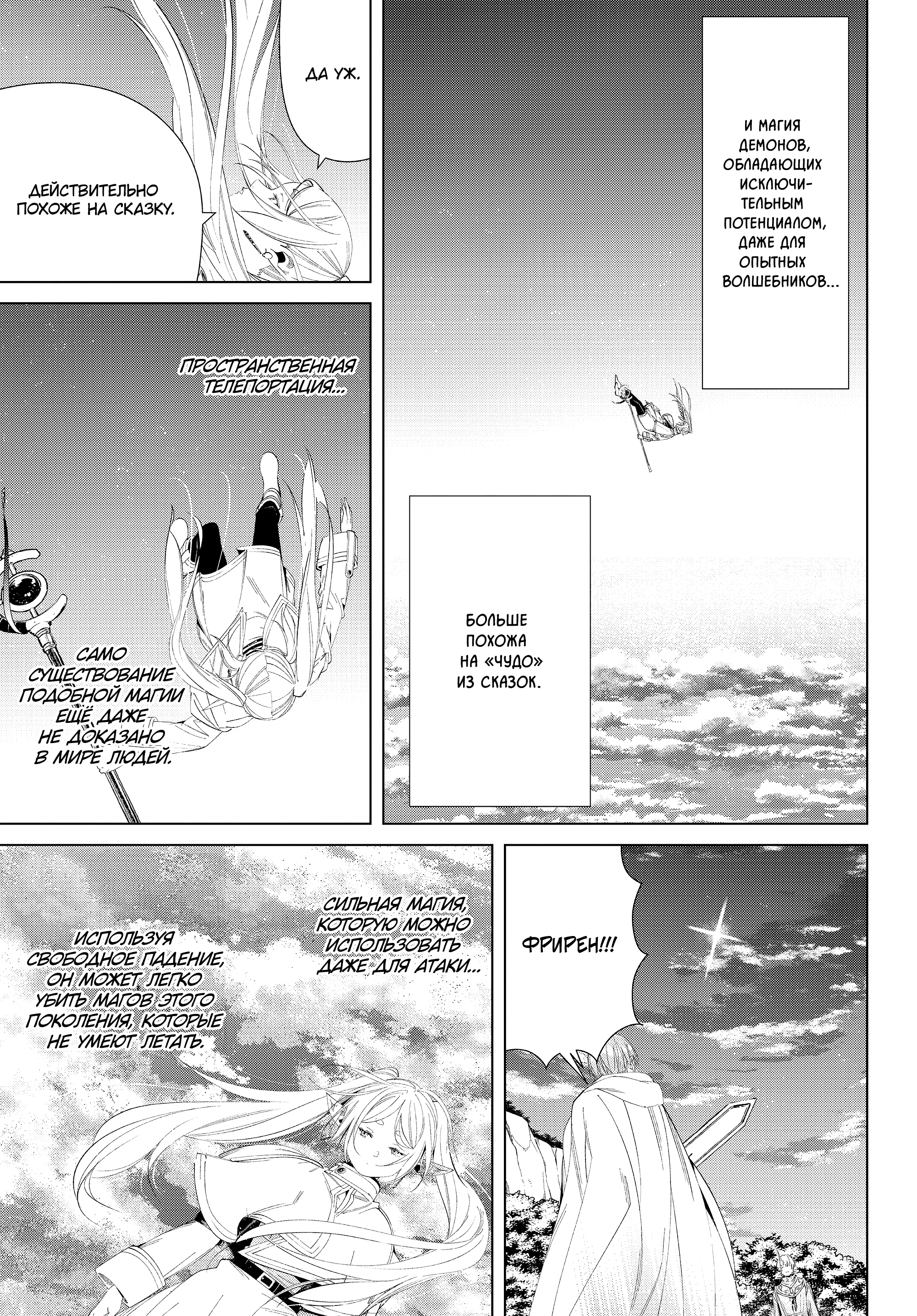 Read Фрирен, провожающая в последний путь Manga Online
