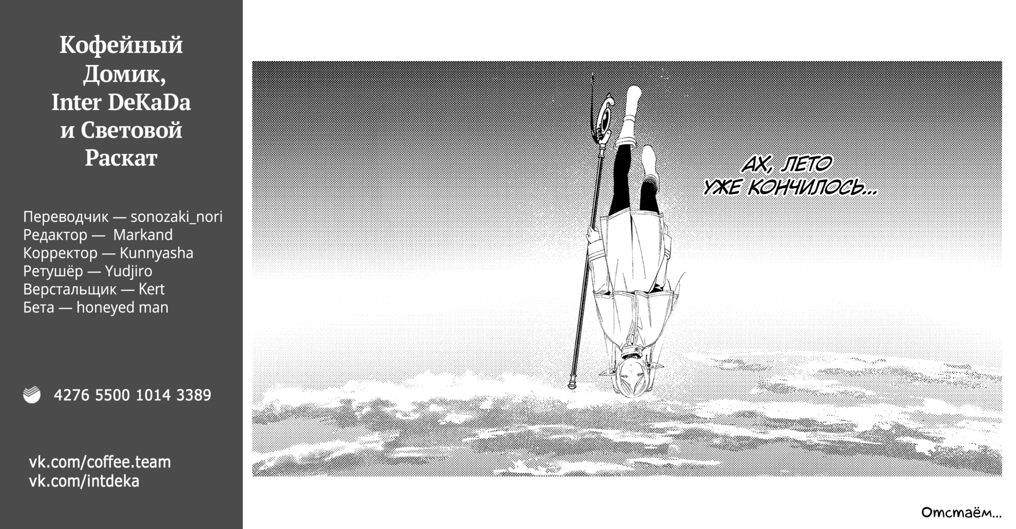 Read Фрирен, провожающая в последний путь Manga Online