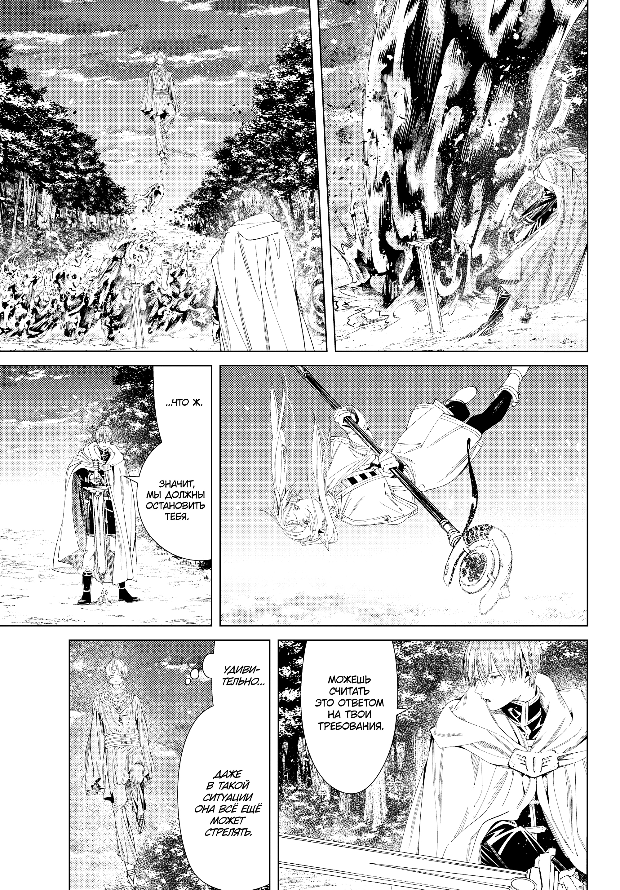 Read Фрирен, провожающая в последний путь Manga Online