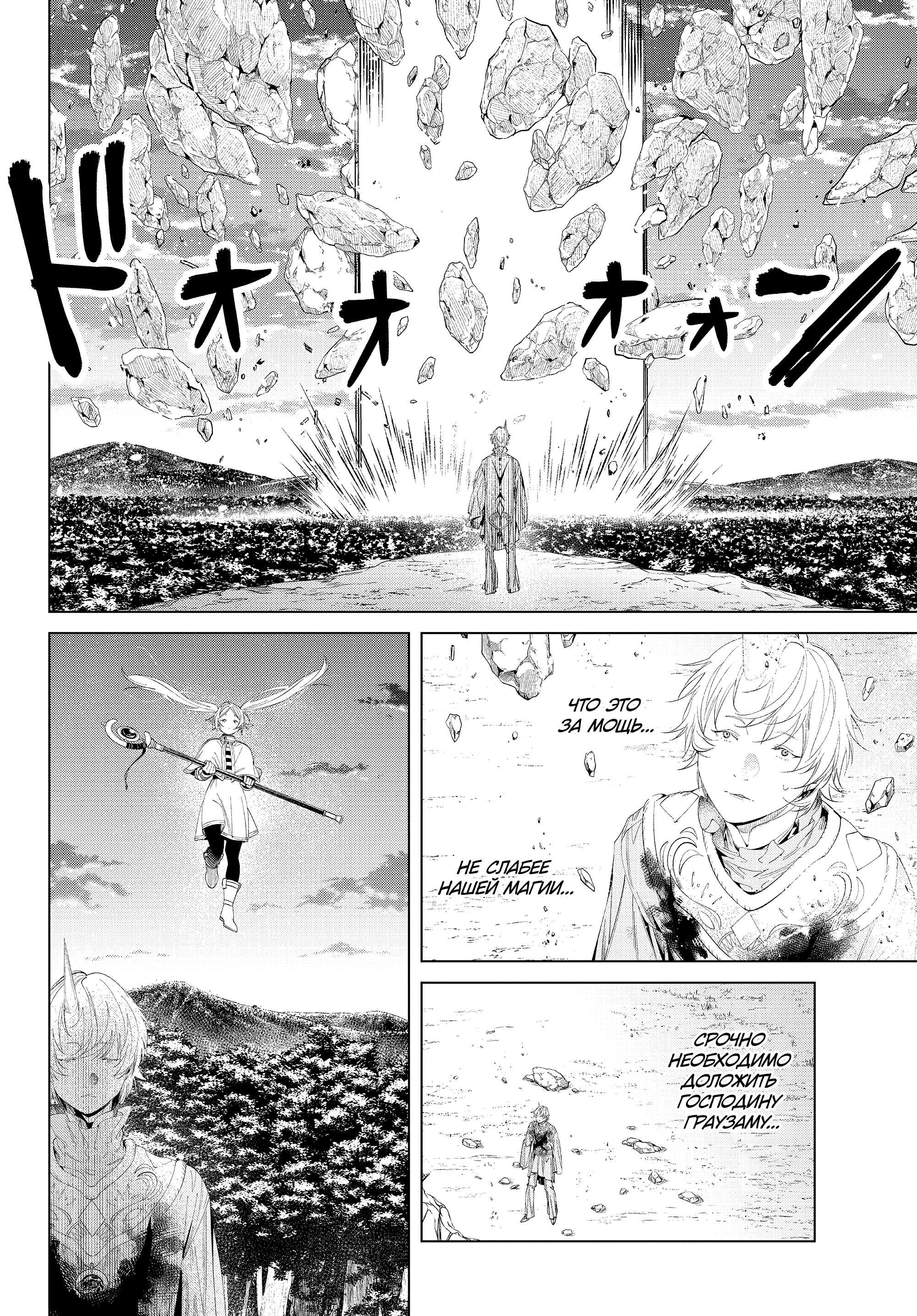 Read Фрирен, провожающая в последний путь Manga Online