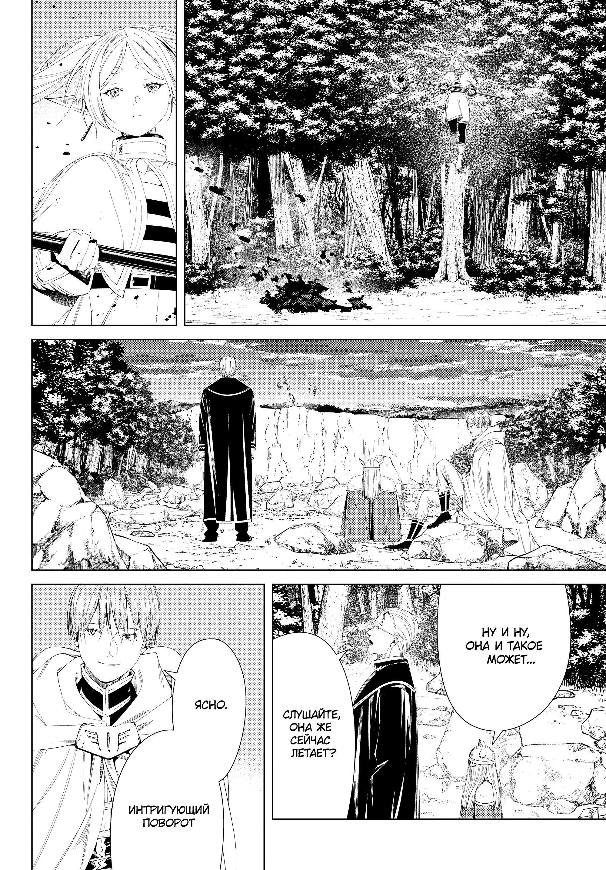 Read Фрирен, провожающая в последний путь Manga Online