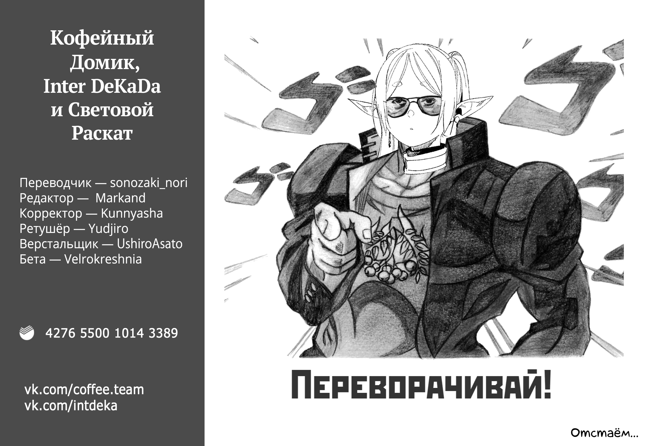 Read Фрирен, провожающая в последний путь Manga Online