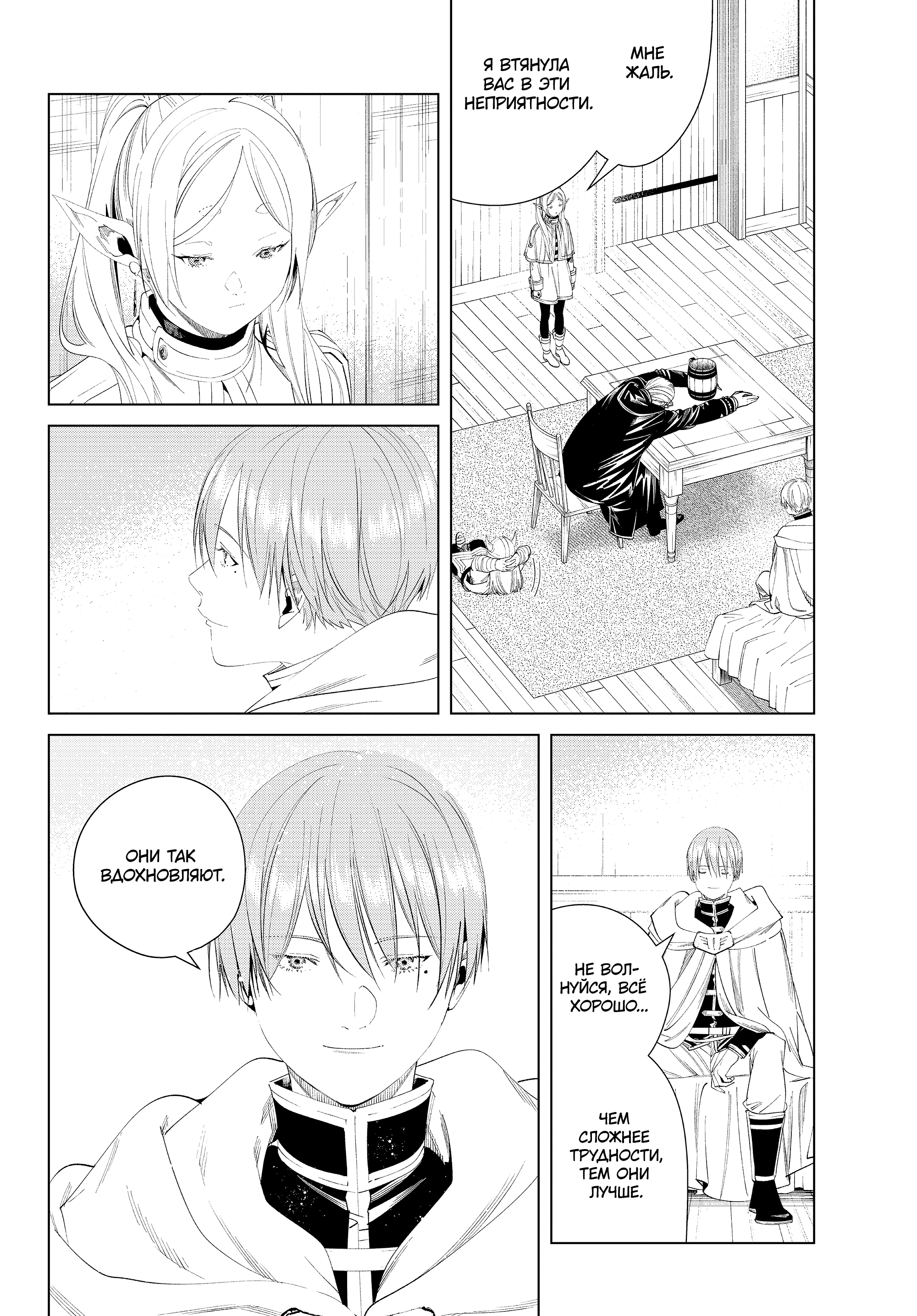 Read Фрирен, провожающая в последний путь Manga Online