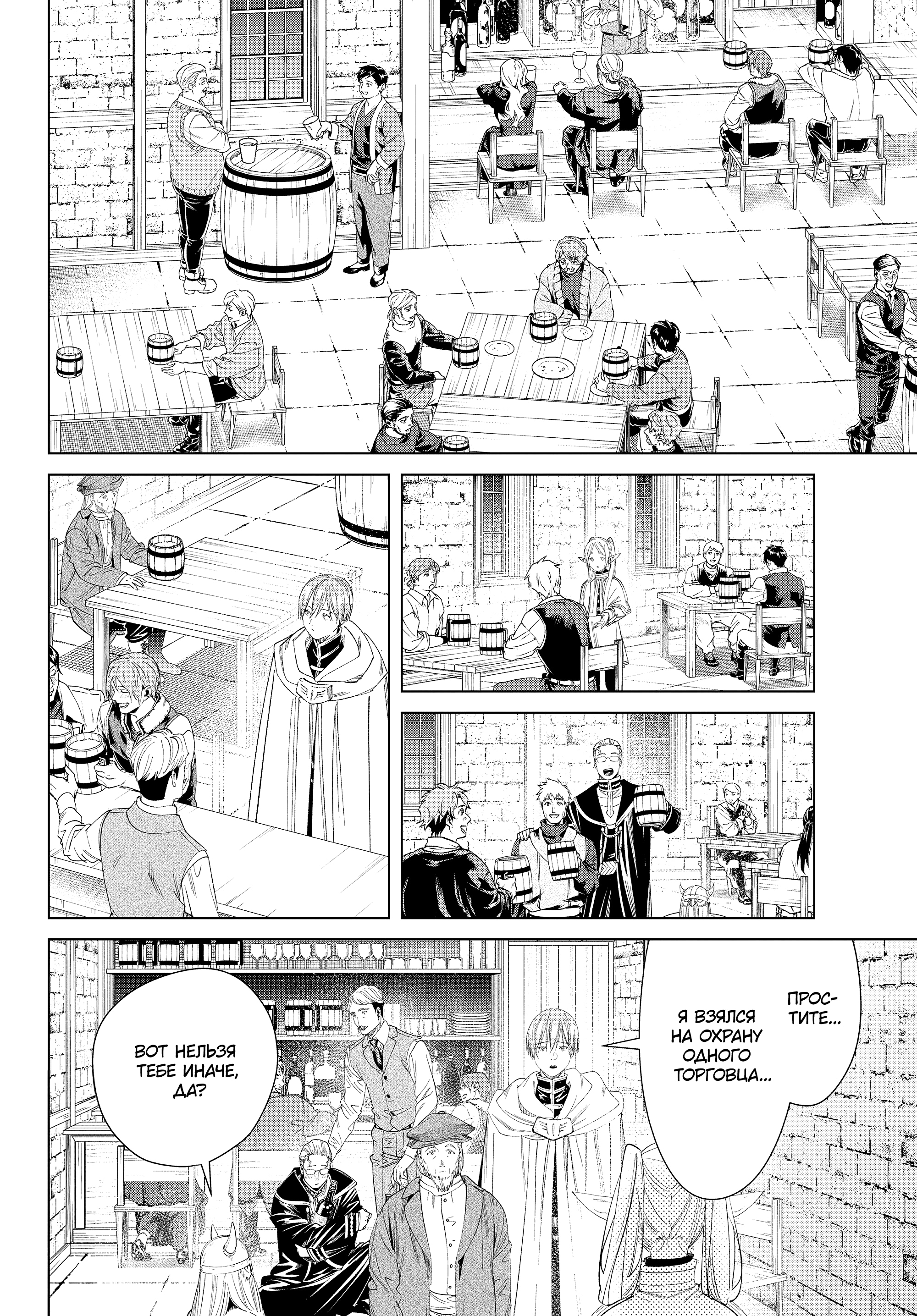 Read Фрирен, провожающая в последний путь Manga Online