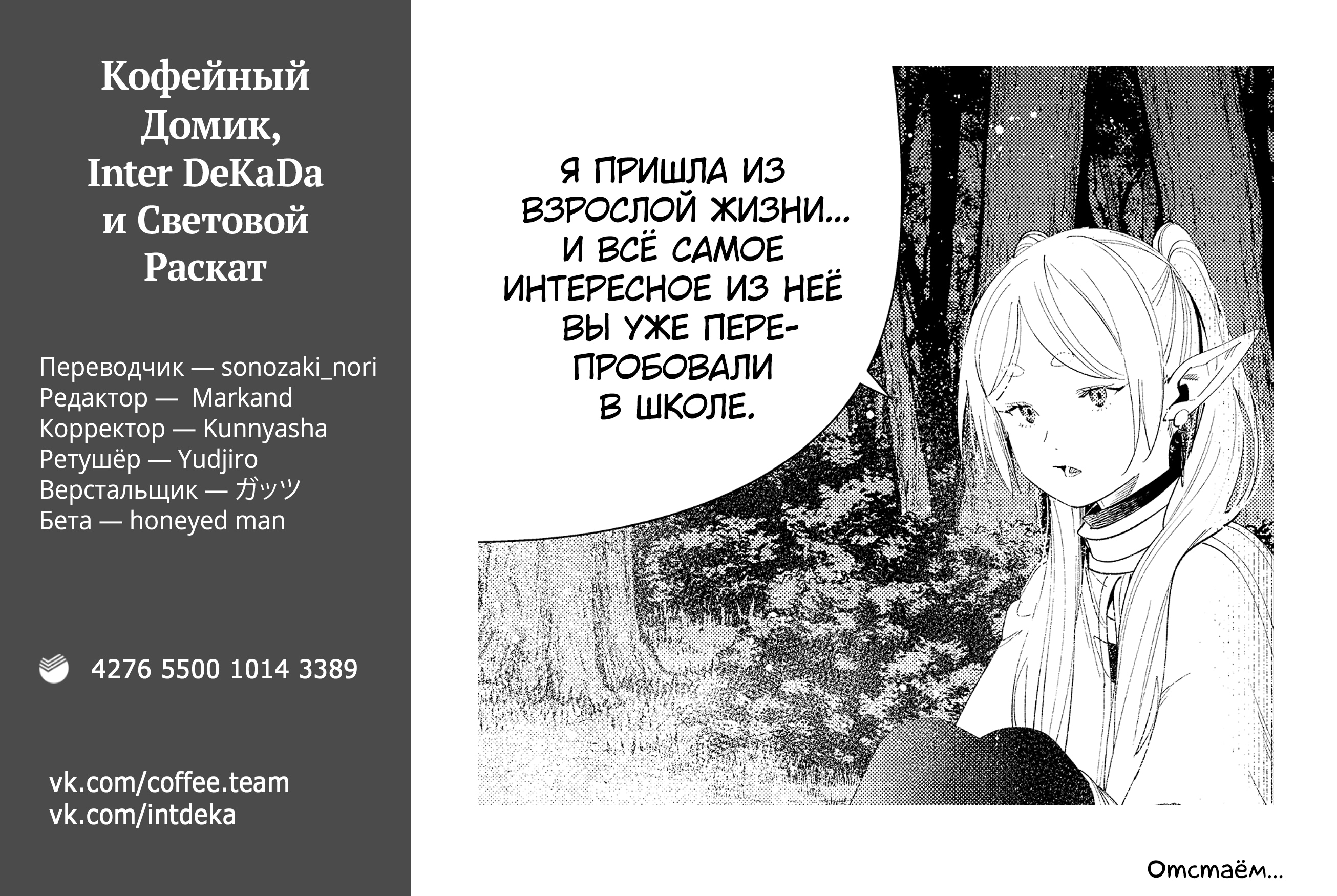 Read Фрирен, провожающая в последний путь Manga Online
