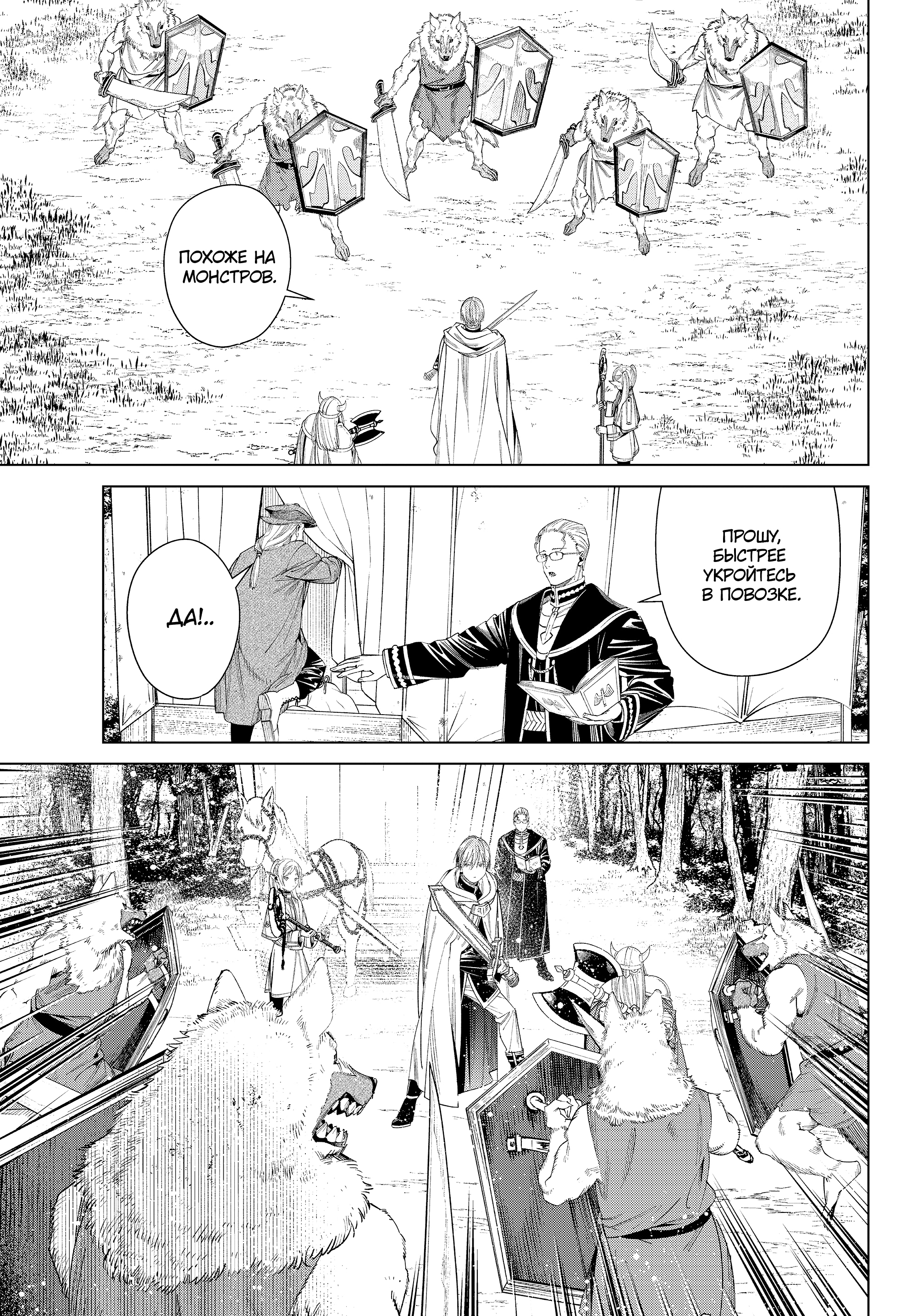 Read Фрирен, провожающая в последний путь Manga Online