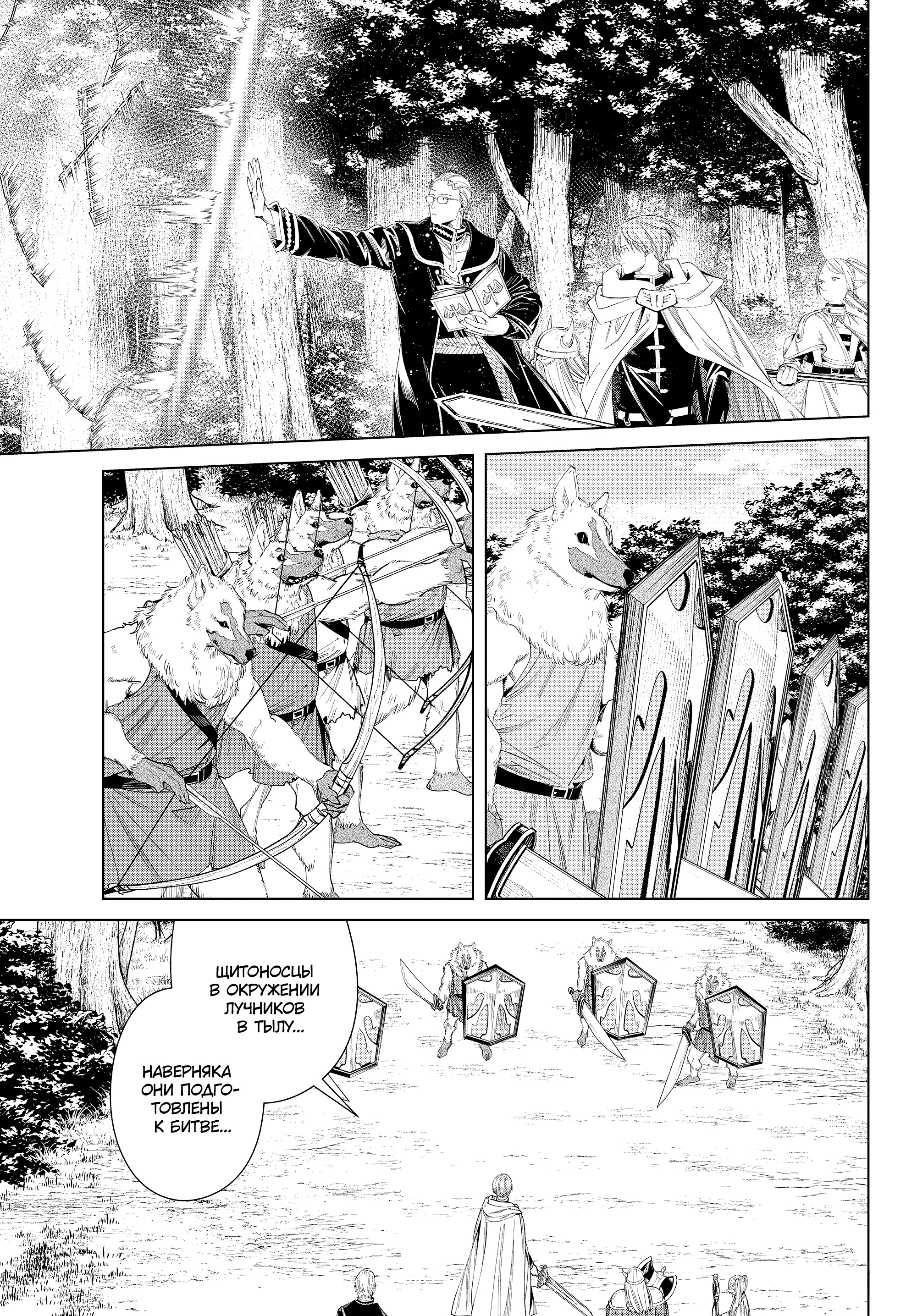 Read Фрирен, провожающая в последний путь Manga Online